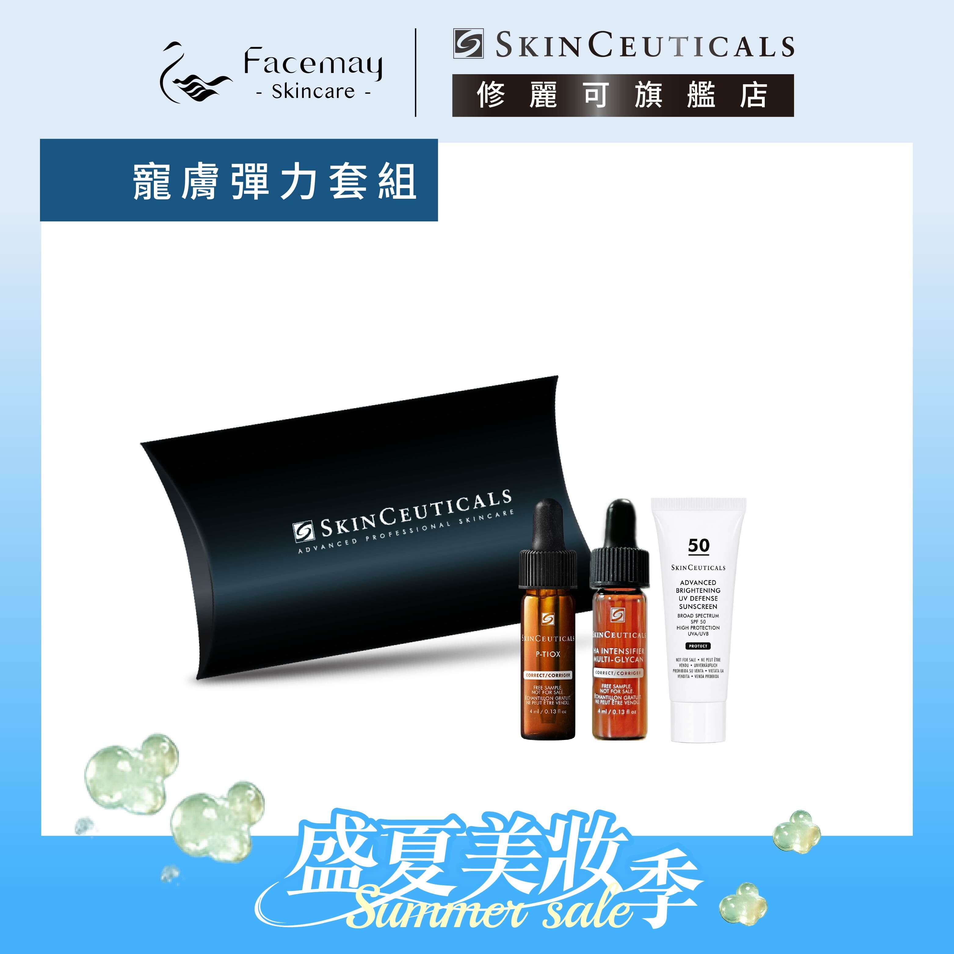 【修麗可寵膚彈力套組】P-TIOX超胜肽抗皺極光精華 4ML+HA塑顏緊緻超彈力紫米精華 4ML+極致煥白防曬隔離乳SPF50 3ML(限定通路)