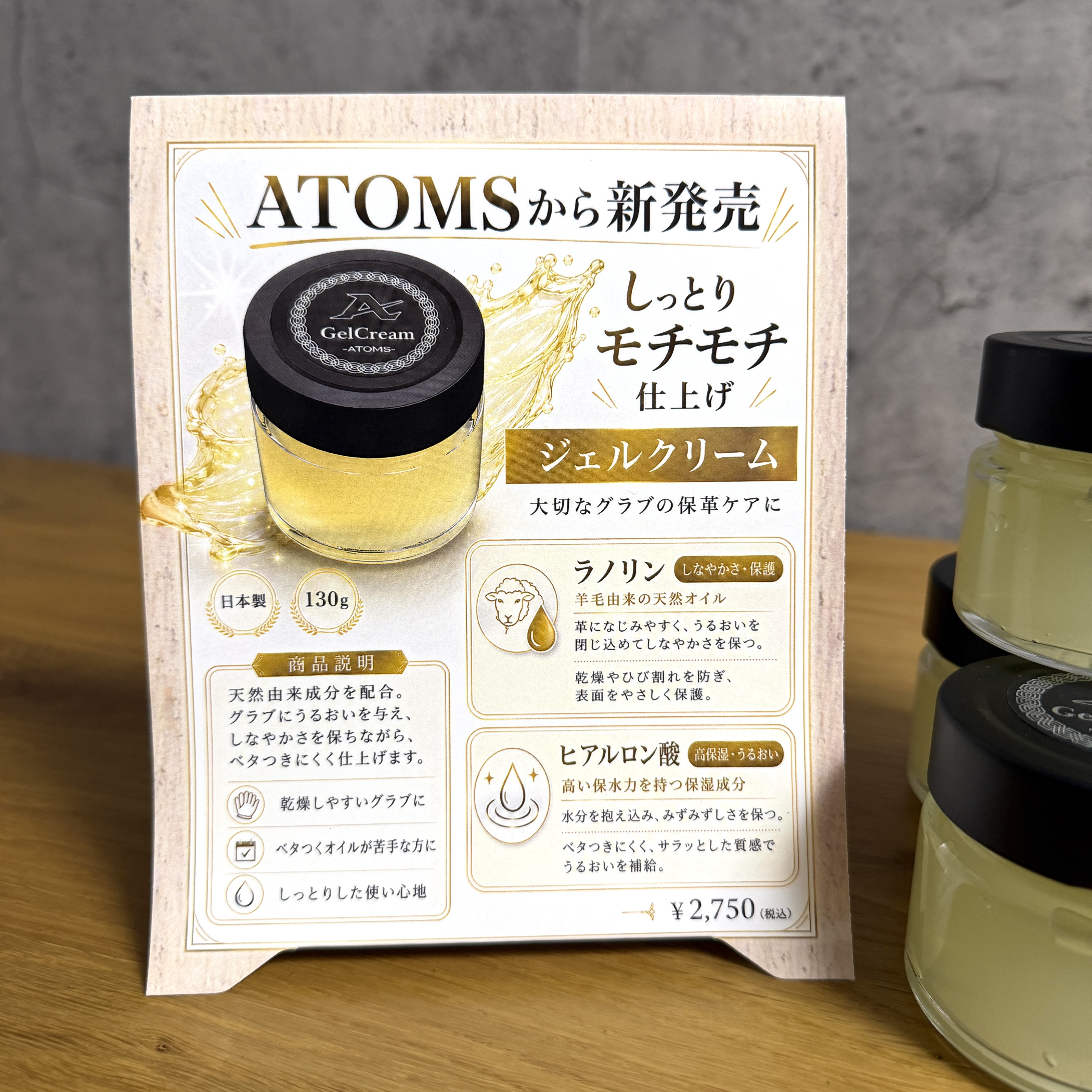 【集運優惠價】業界獨一 ATOMS 手套專用保養凝膠 A-GEL