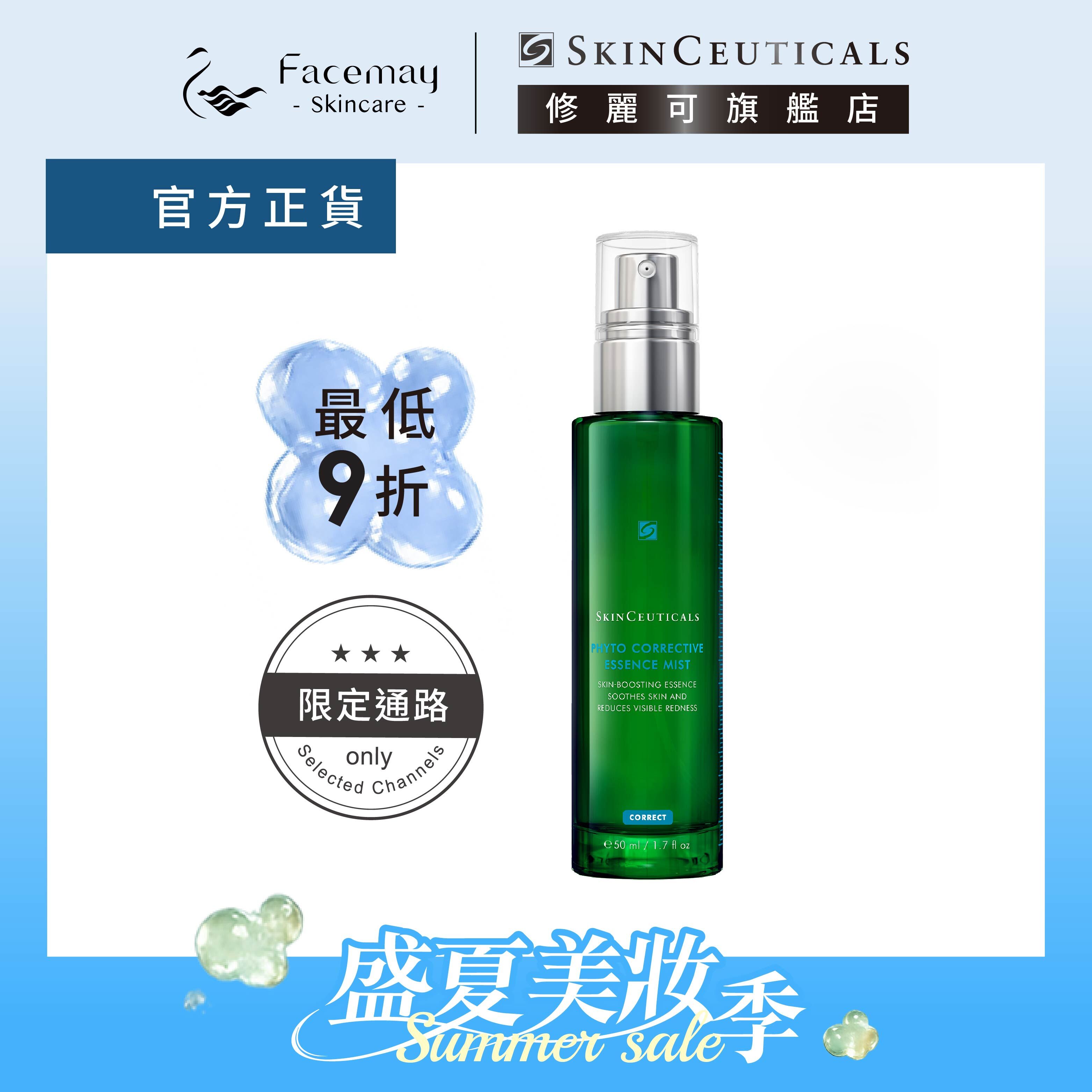 Phyto Corrective Essence Mist 50ml