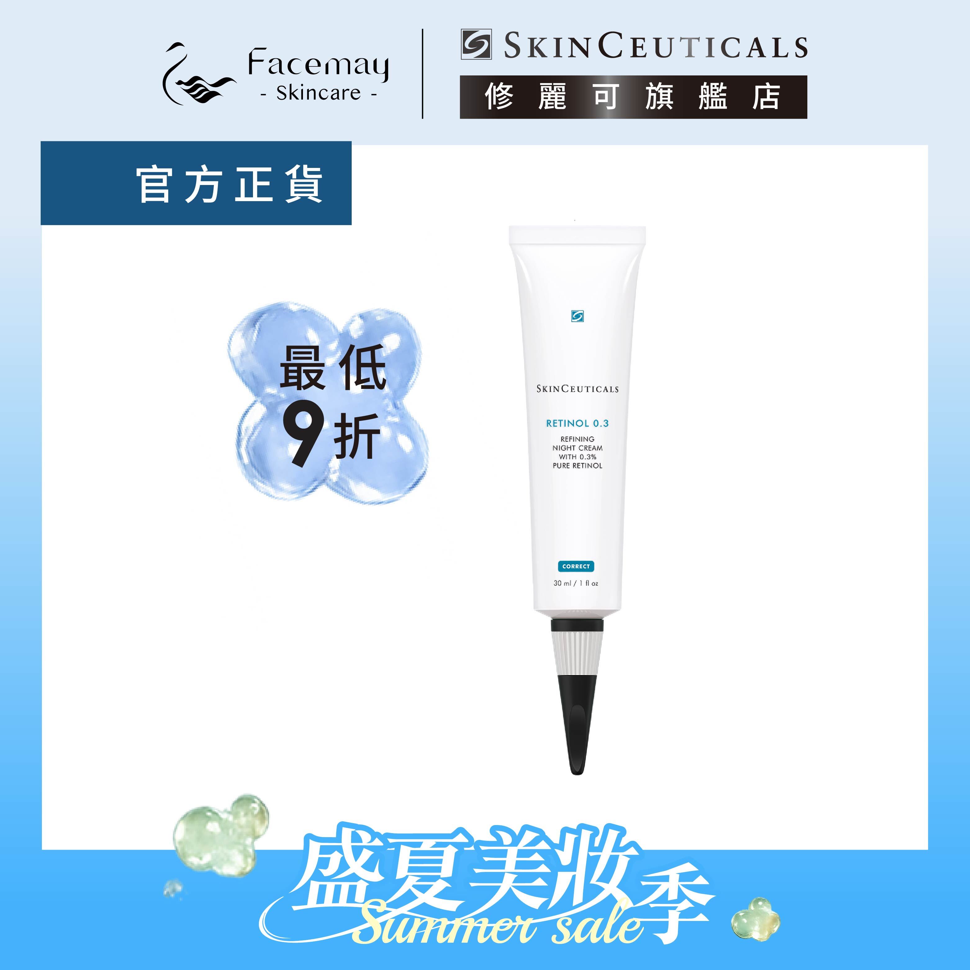 Retinol 0.3_30ml