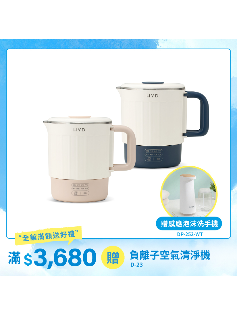 【HYD】輕旅行寬電壓料理快煮鍋(小煮鍋) D-526