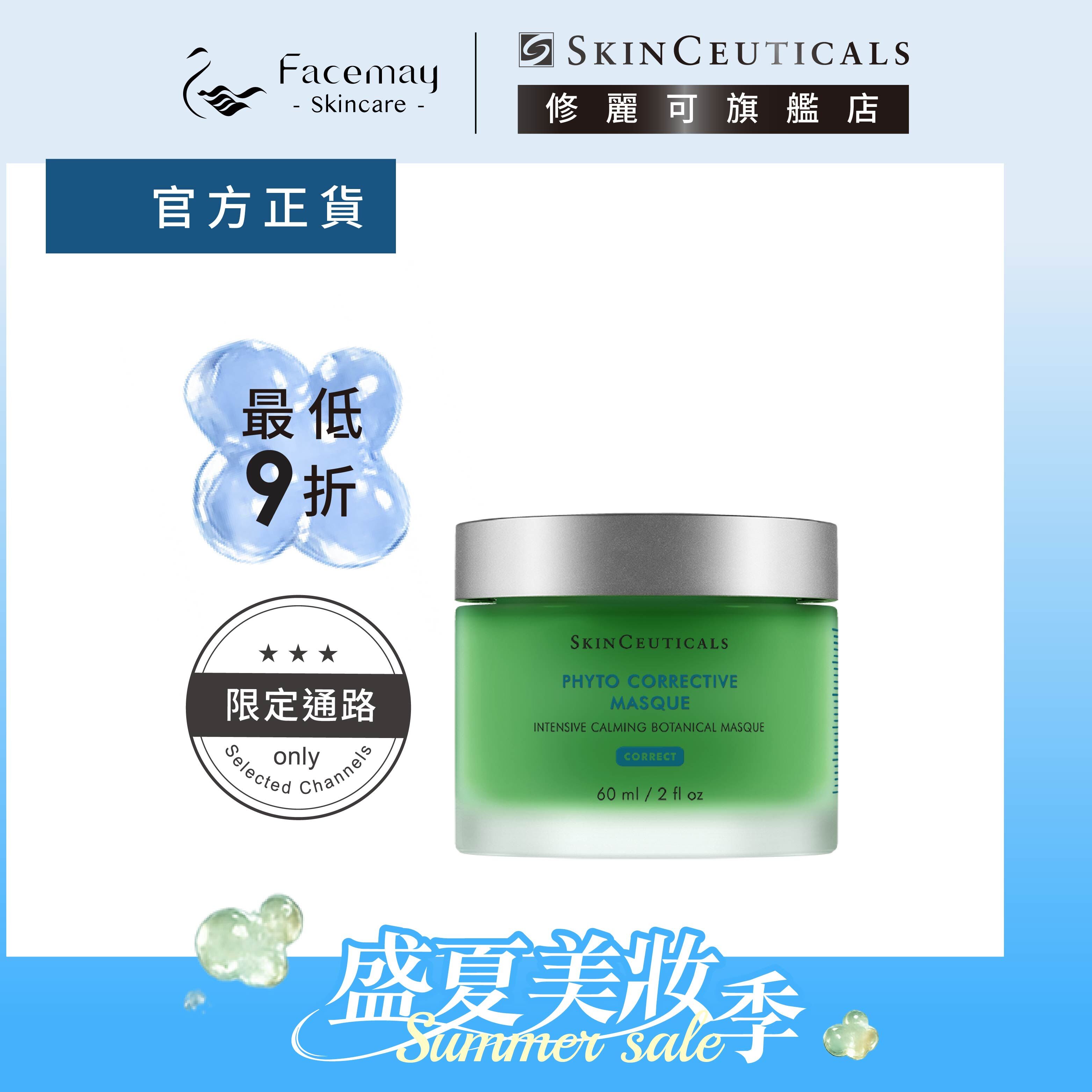 Phyto Corrective Masque 60ml