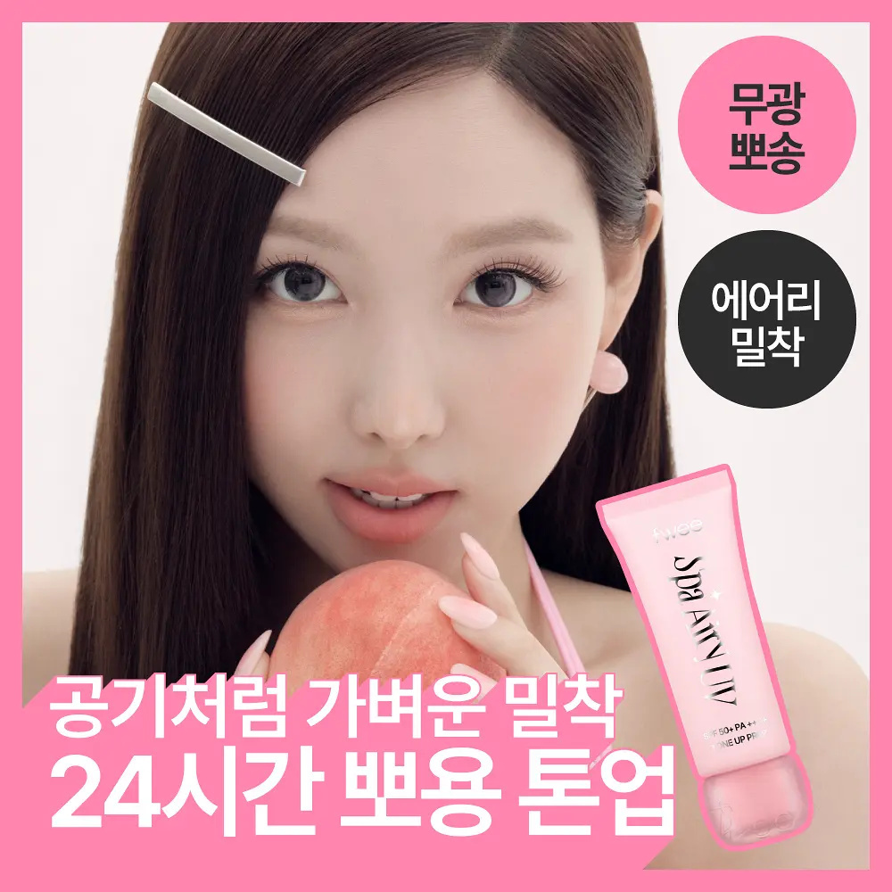 Fwee 溫泉SPA水光潤色隔離乳 35ml【3款色號】