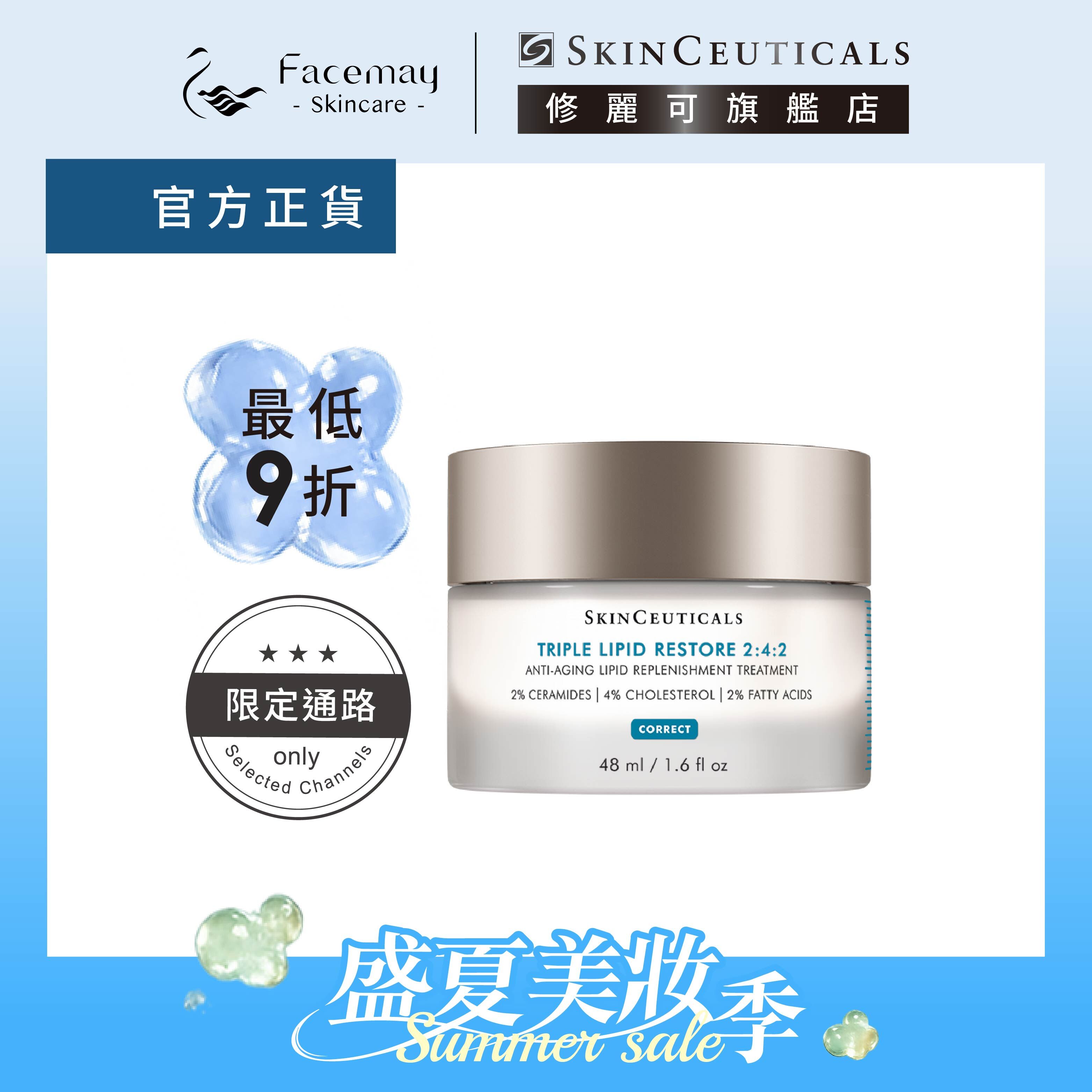 Triple Lipid Restore 2:4:2 48ml