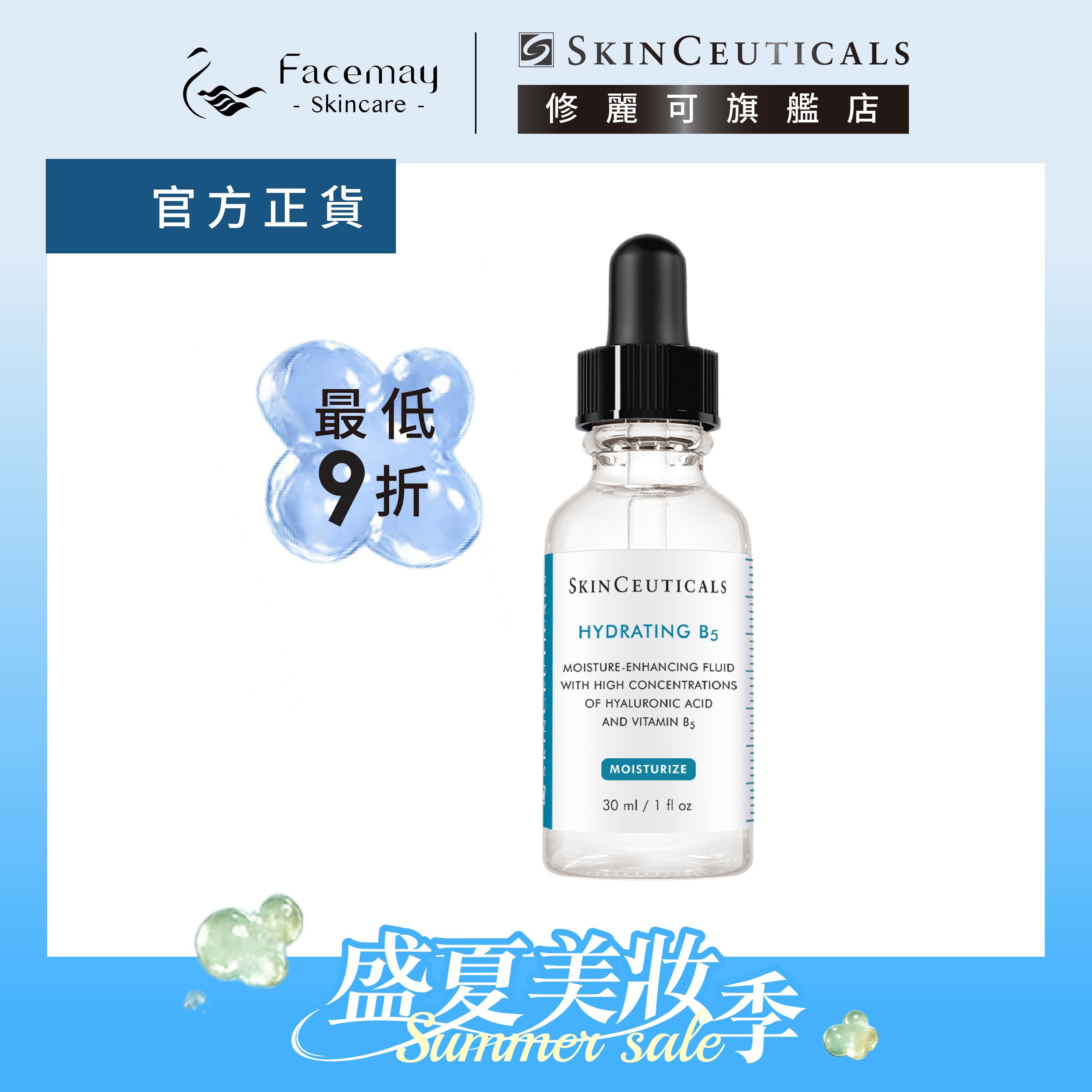 Hydrating B5 30ml