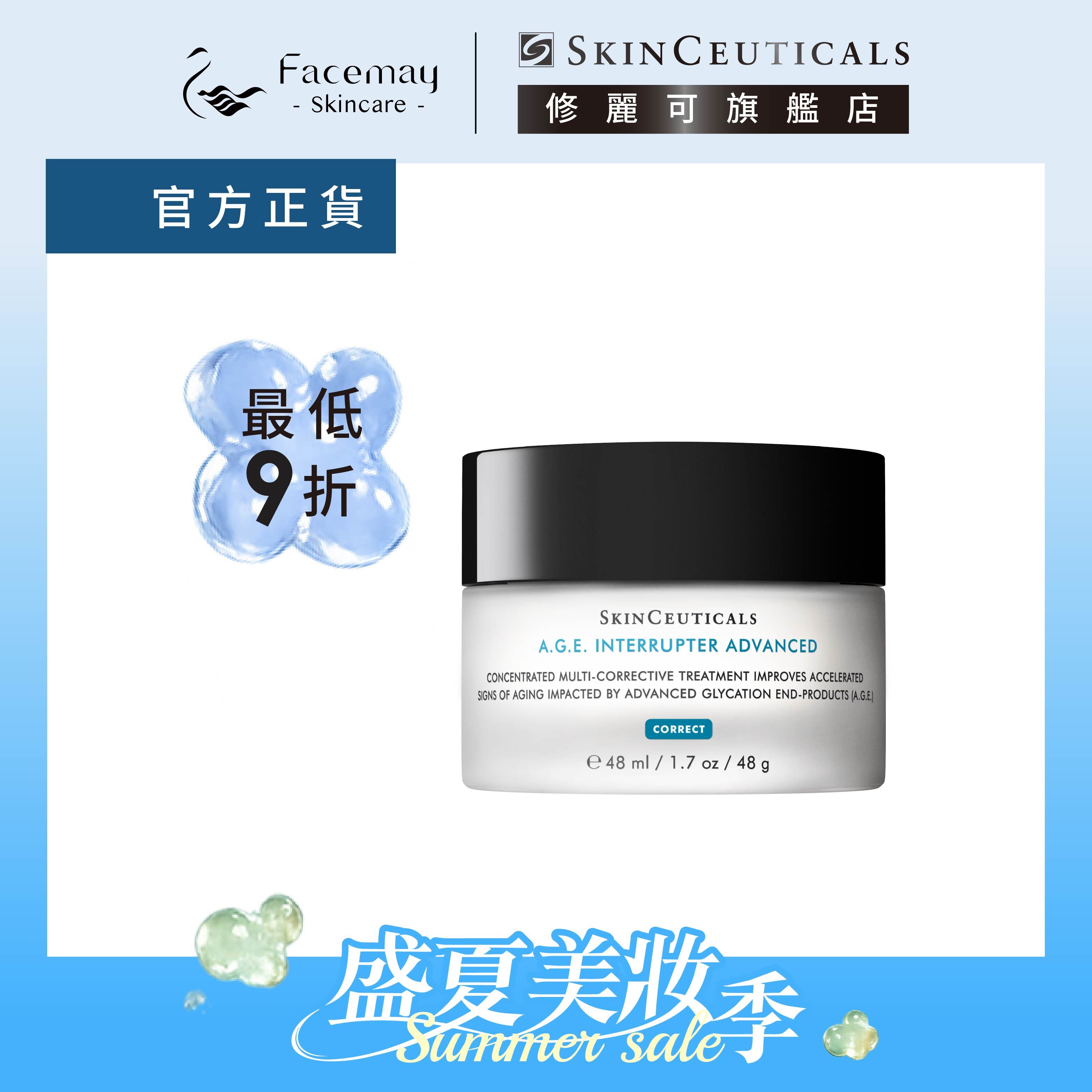 【SkinCeuticals 修麗可】AGE普拉斯鏈活膚緊緻霜 48ml