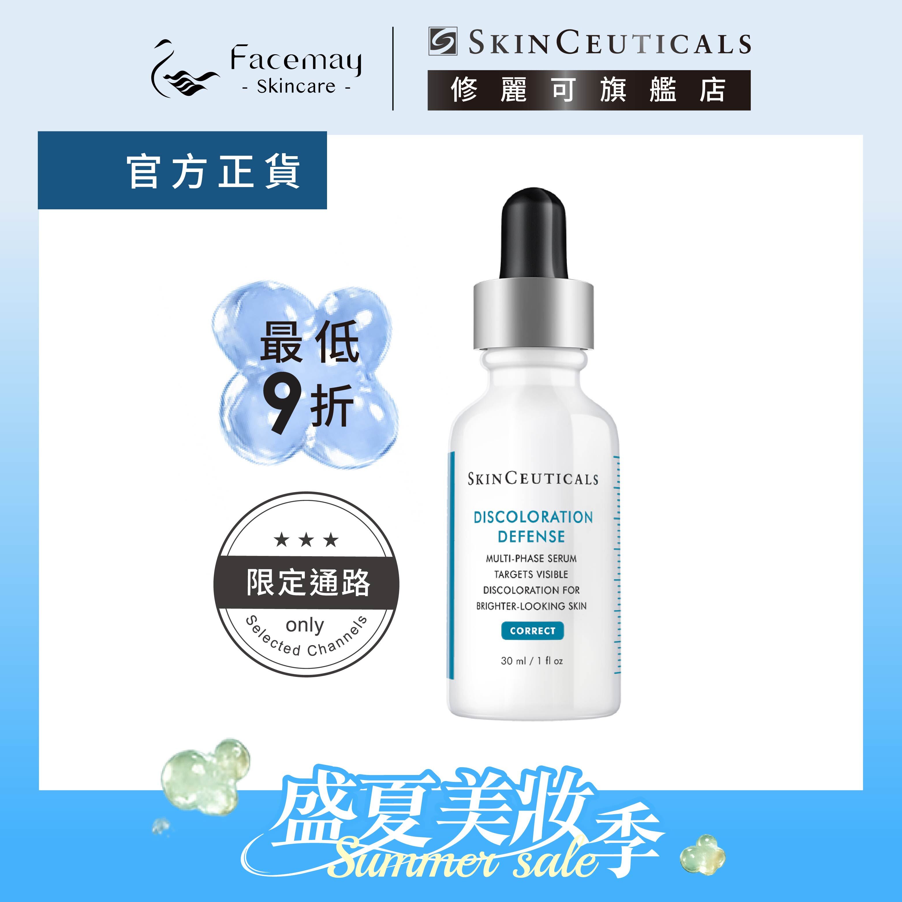 Discoloration Defense (3% Tranexamic Acid) 30ml