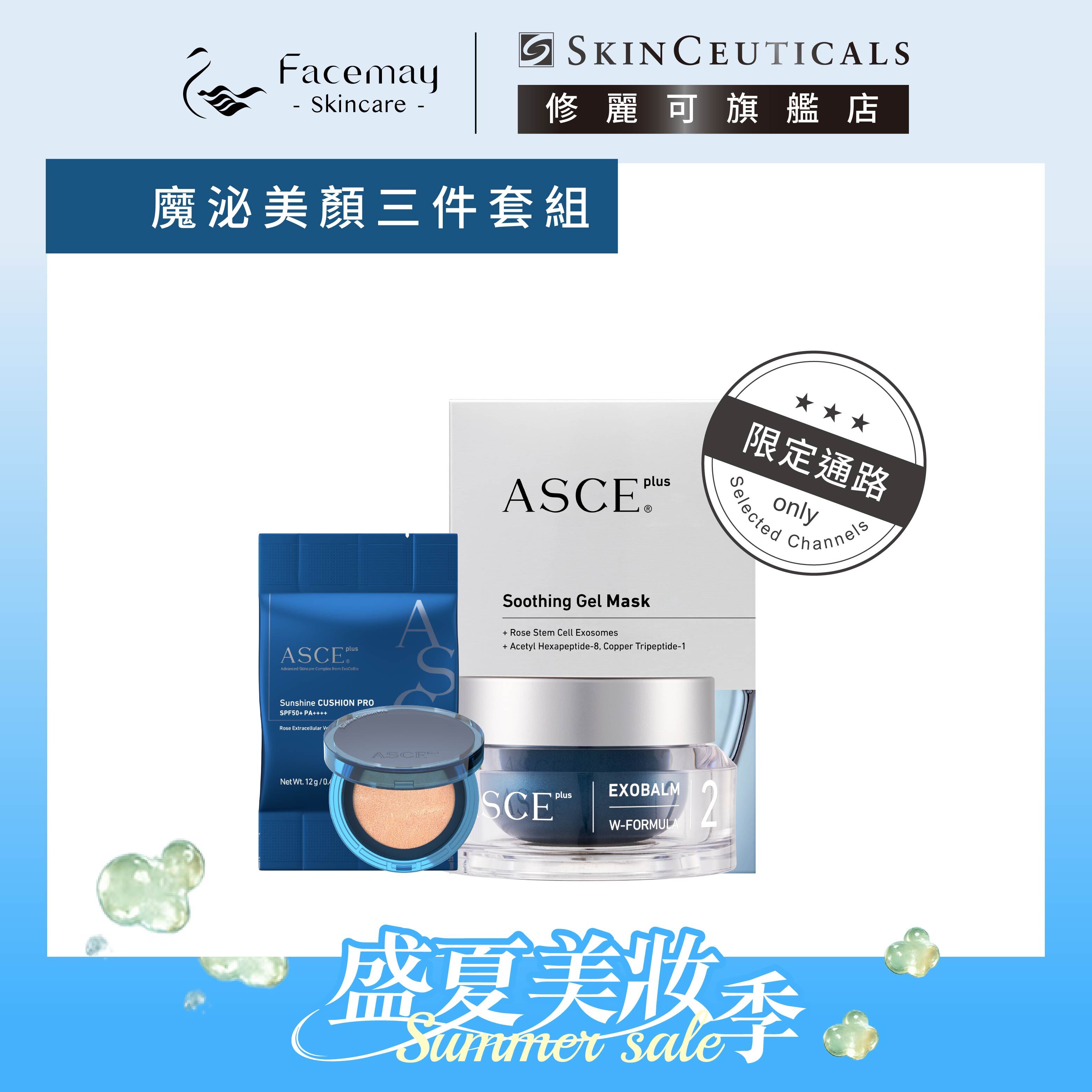 【魔泌美顏三件套組】玫瑰防曬氣墊粉餅防禦紫外線(SPF 50+,PA++++)+補充包*1+魔煥外EV玫瑰霜 +魔煥EV玫瑰面膜(限定通路)