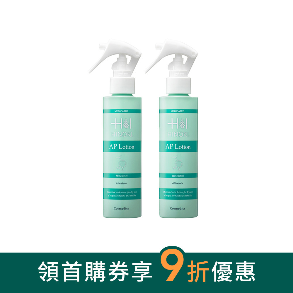 檜木醇全能保濕噴霧2入組