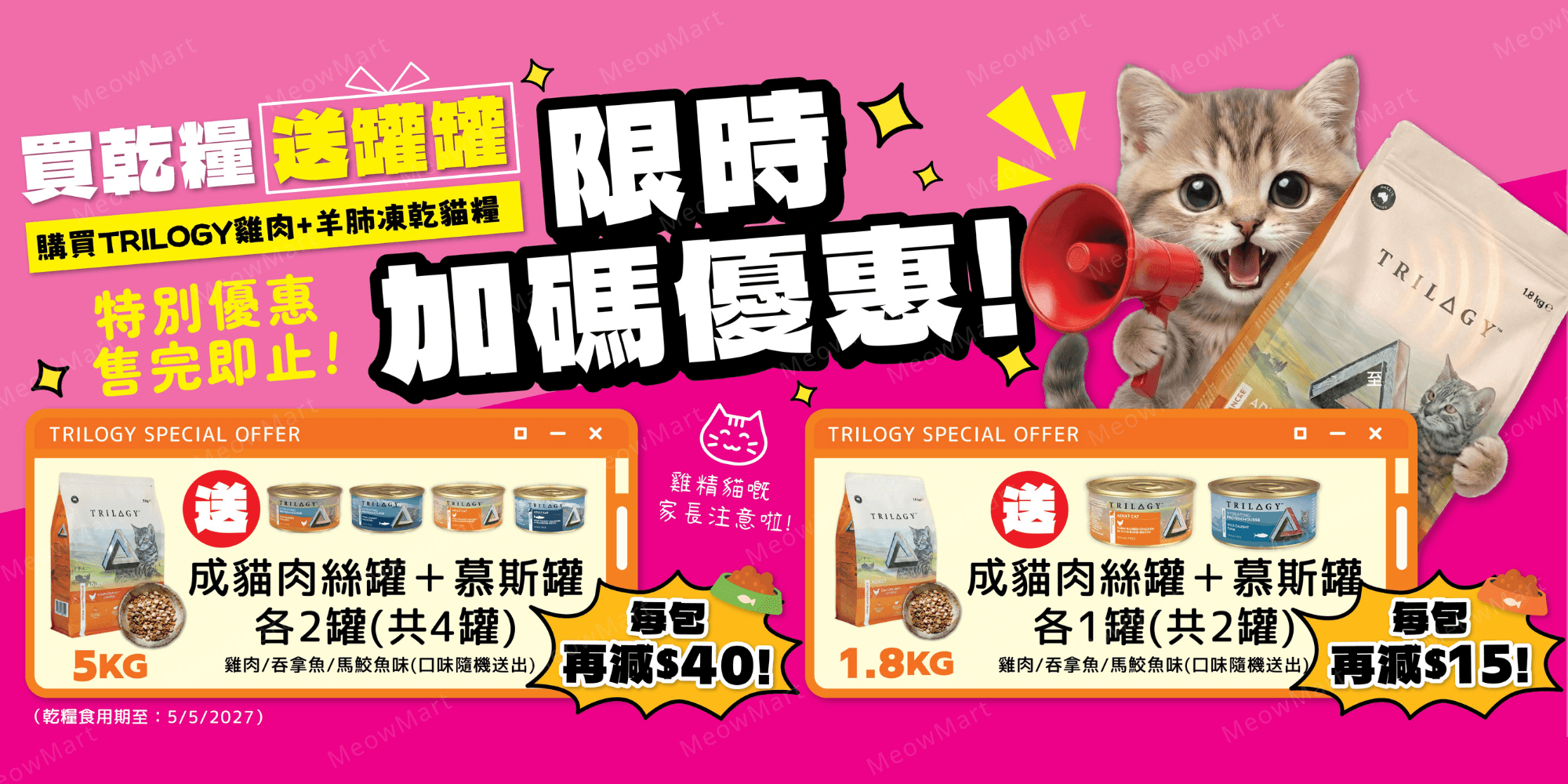 trilogy 雞肉貓糧, trilogy 貓糧, trilogy 奇境, 奇境貓糧, trilogy 凍乾貓糧, trilogy dry cat food, 貓糧, 凍乾貓糧