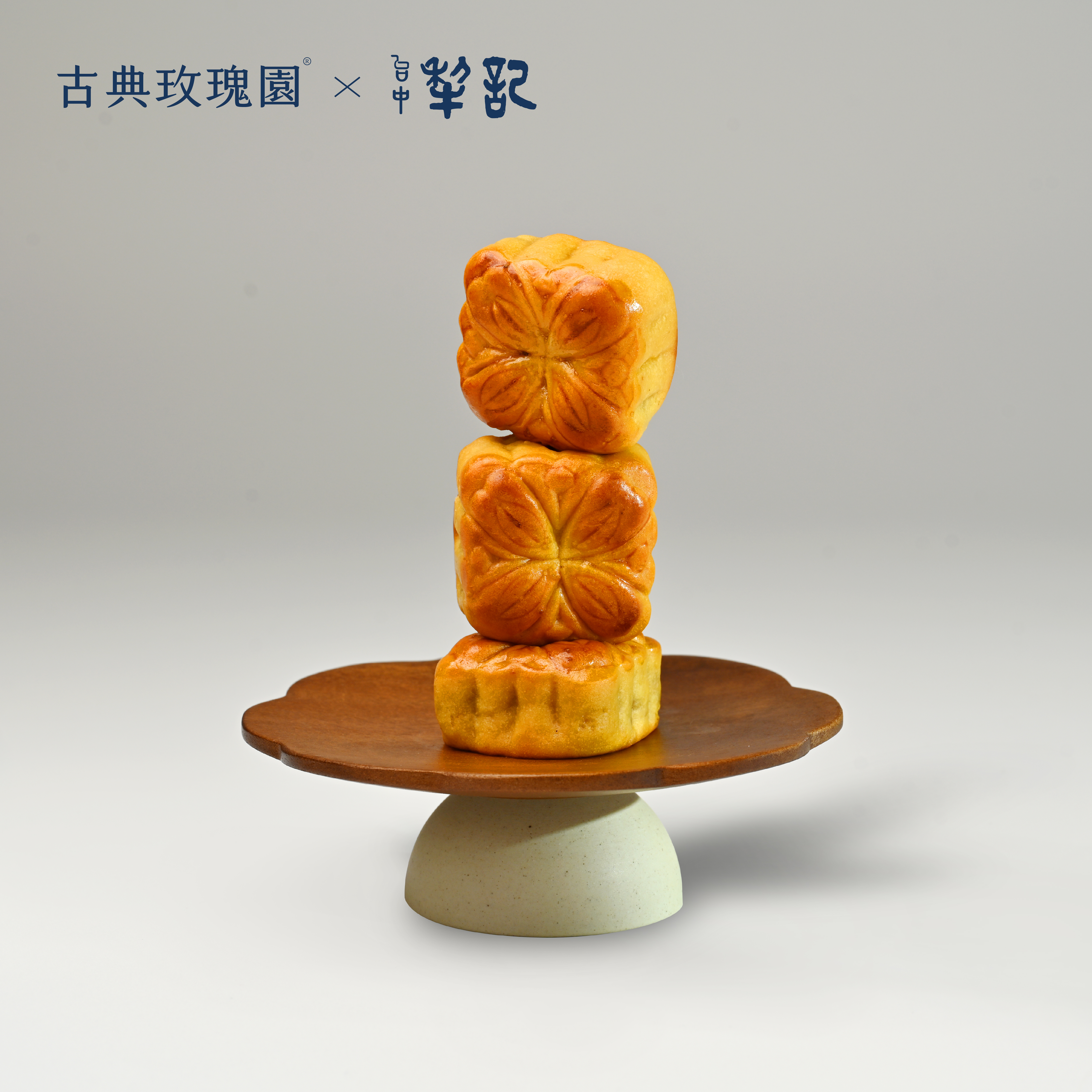 月光雅饌茶禮｜典藏名茶系列