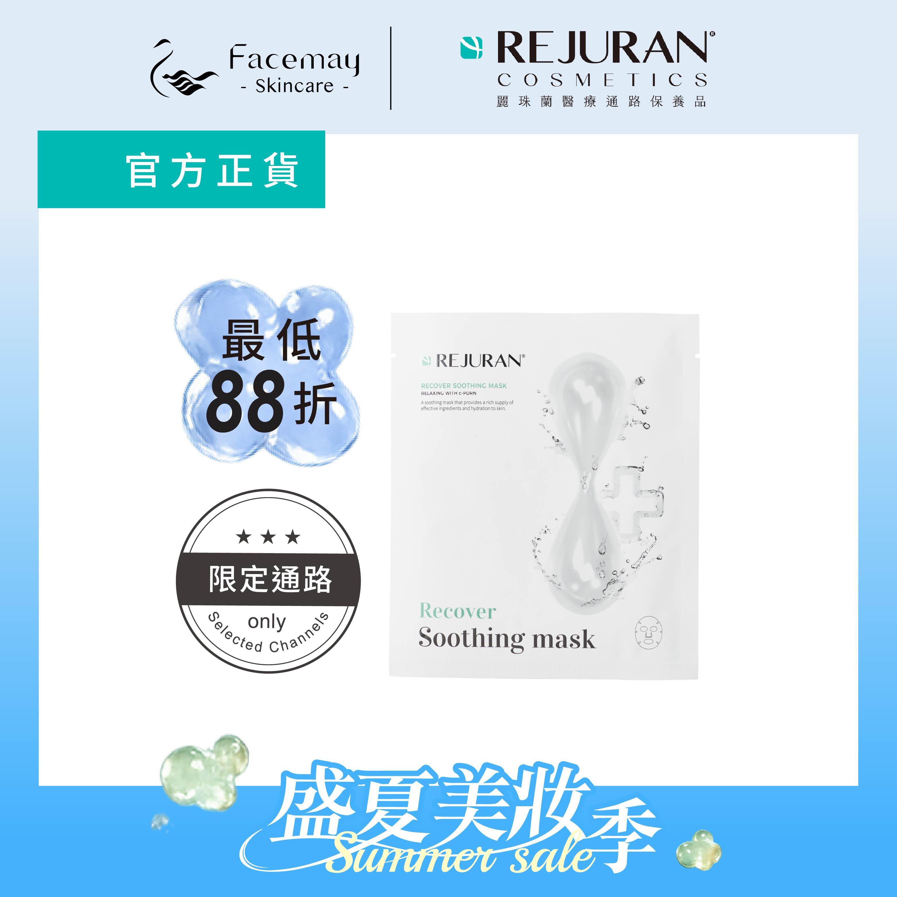 Rejuran Recover Soothing Mask