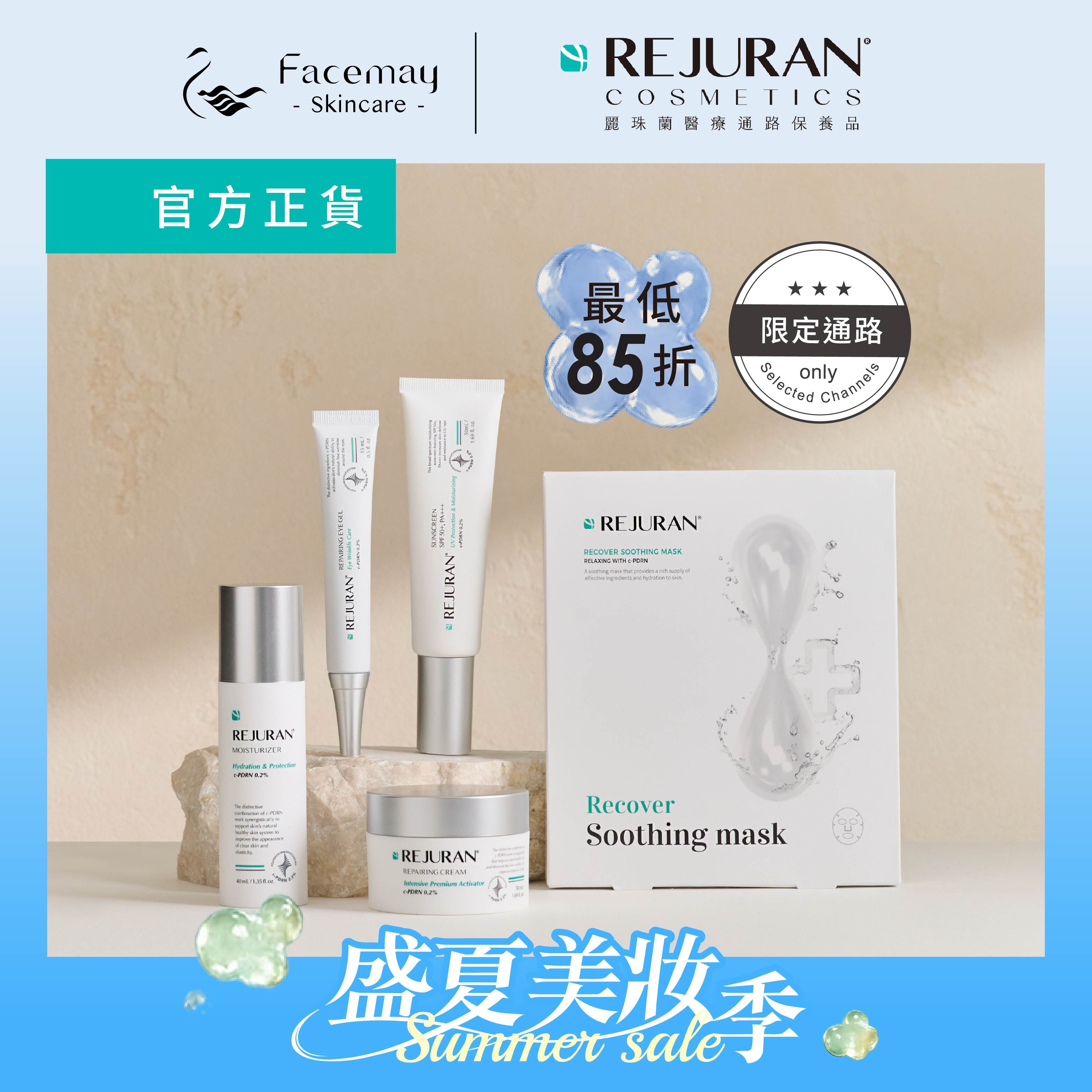 Rejuran ALL01