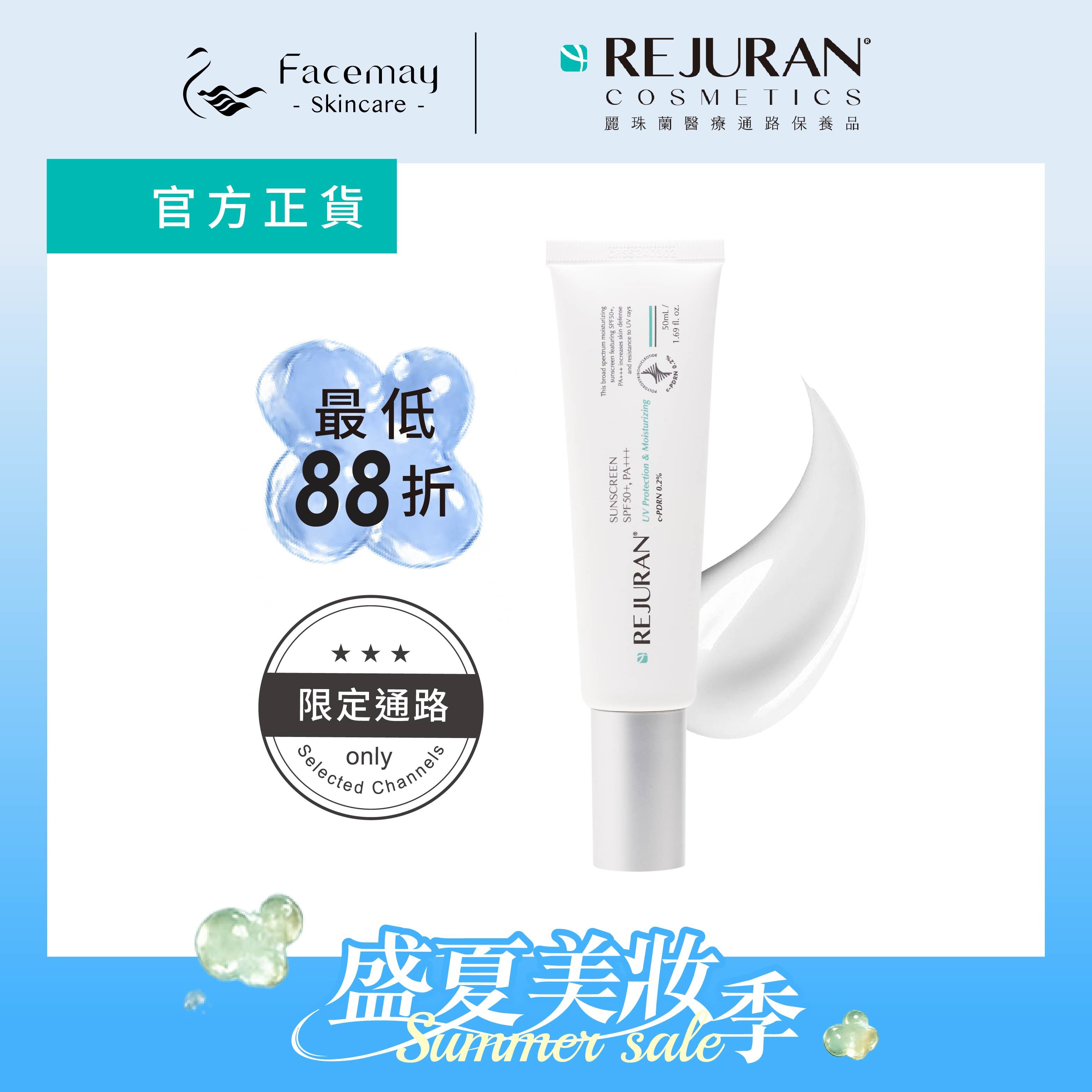 Rejuran Sunscreen