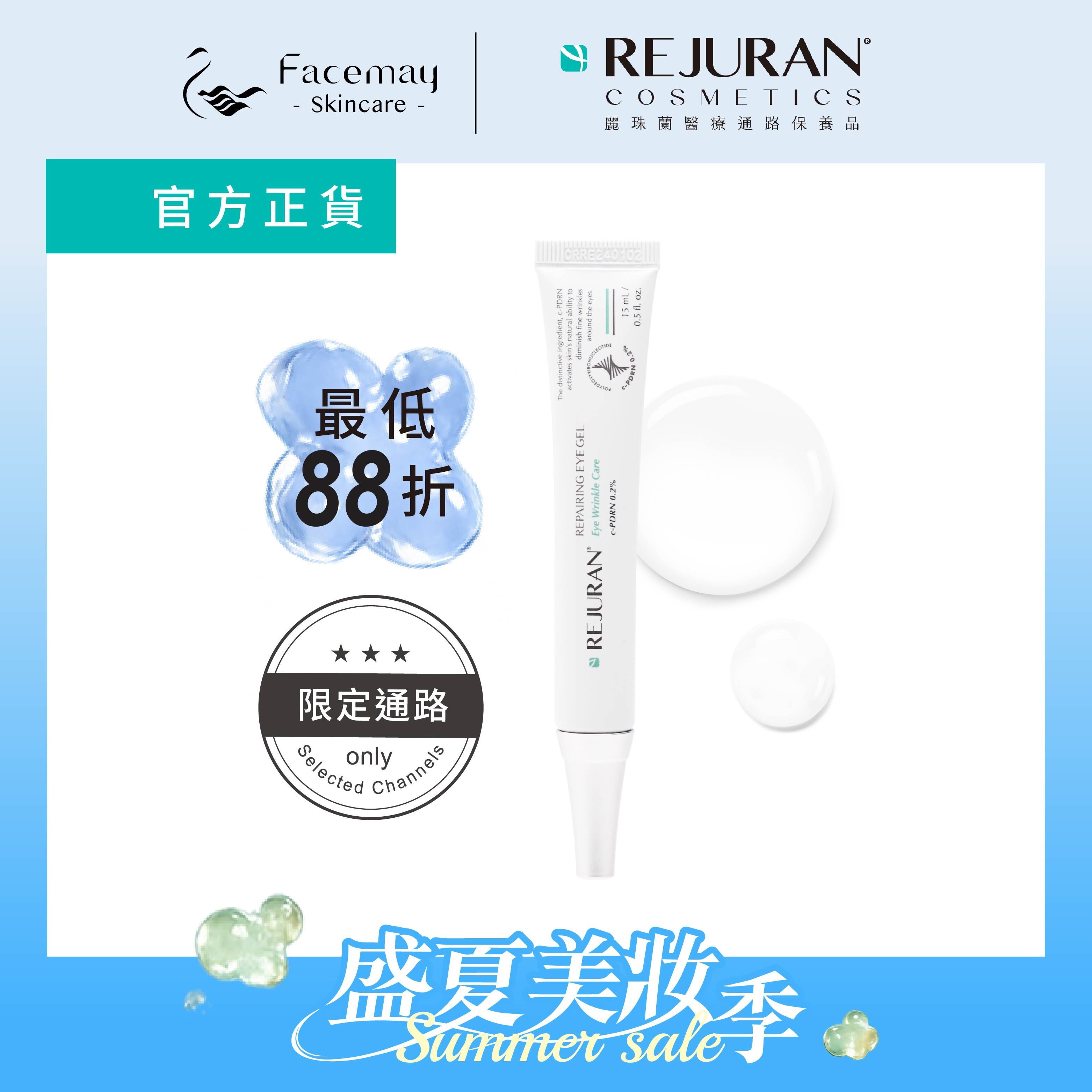 Rejuran Healing Eye Gel