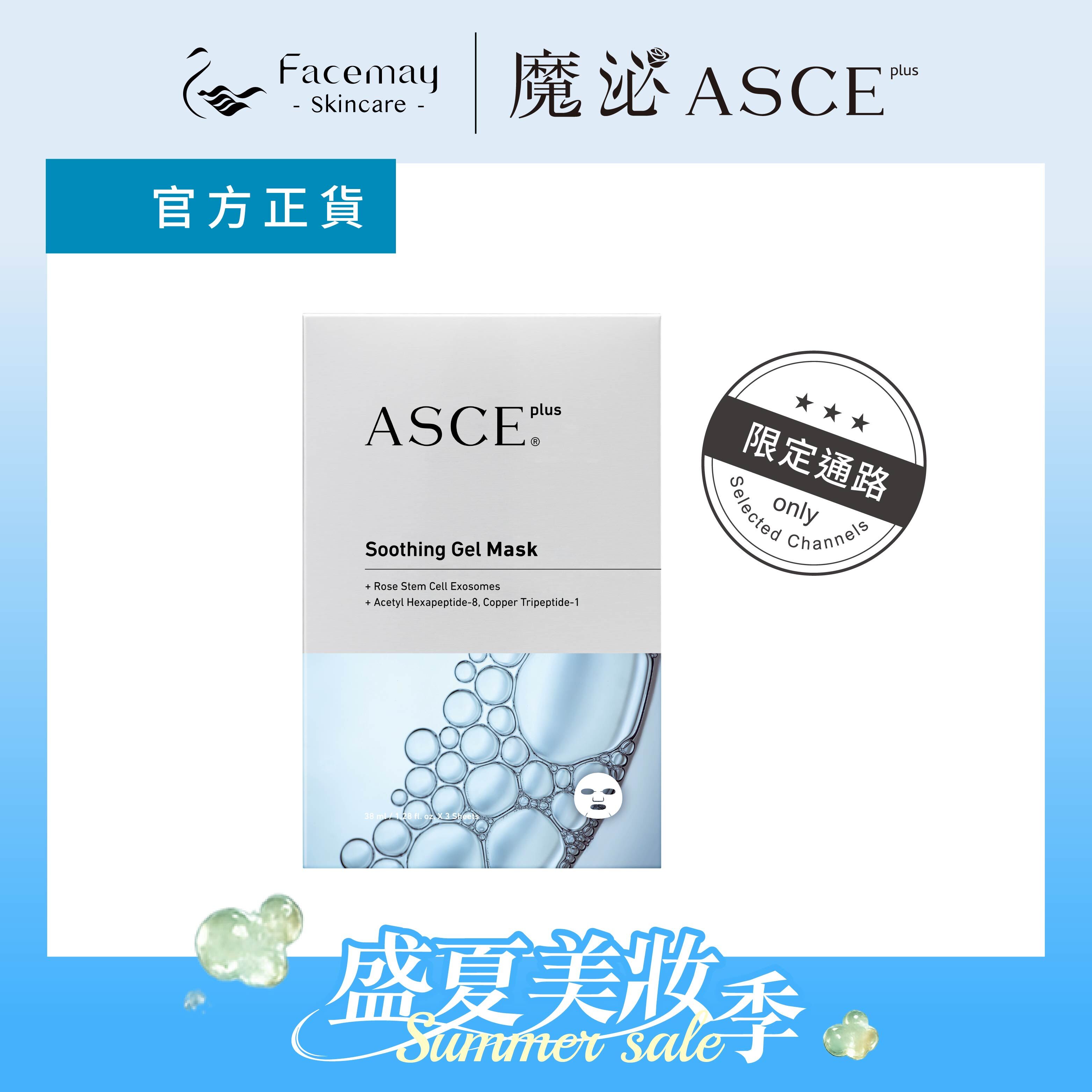 ASCE plus Soothing Gel Mask