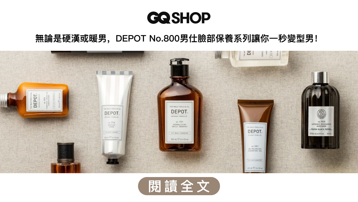 GQ DEPOT 報導