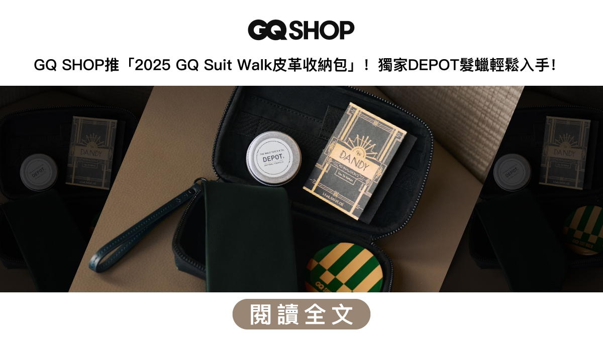 GQ SHOP DEPOT 報導