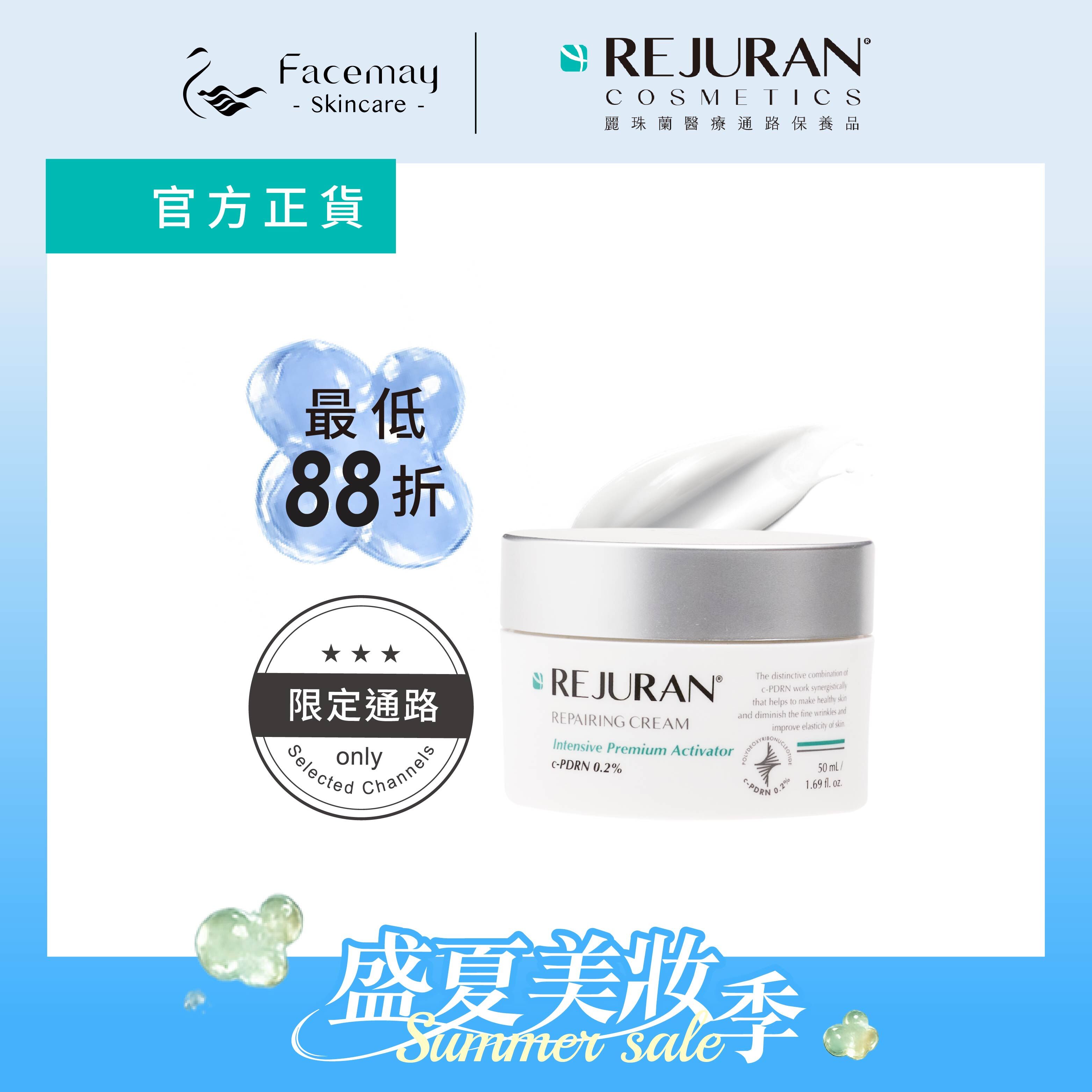 Rejuran Healing Cream