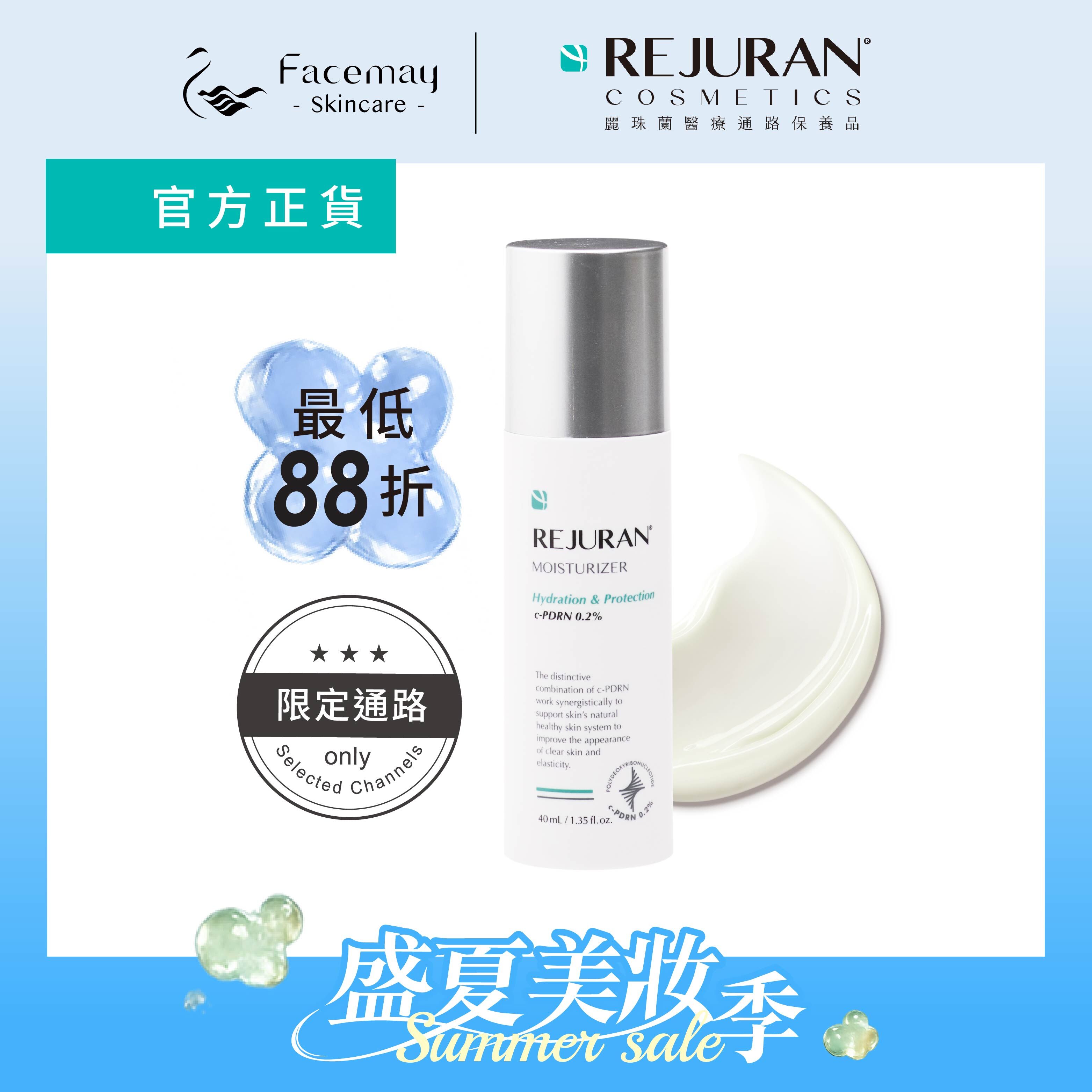 Rejuran Moisturizer