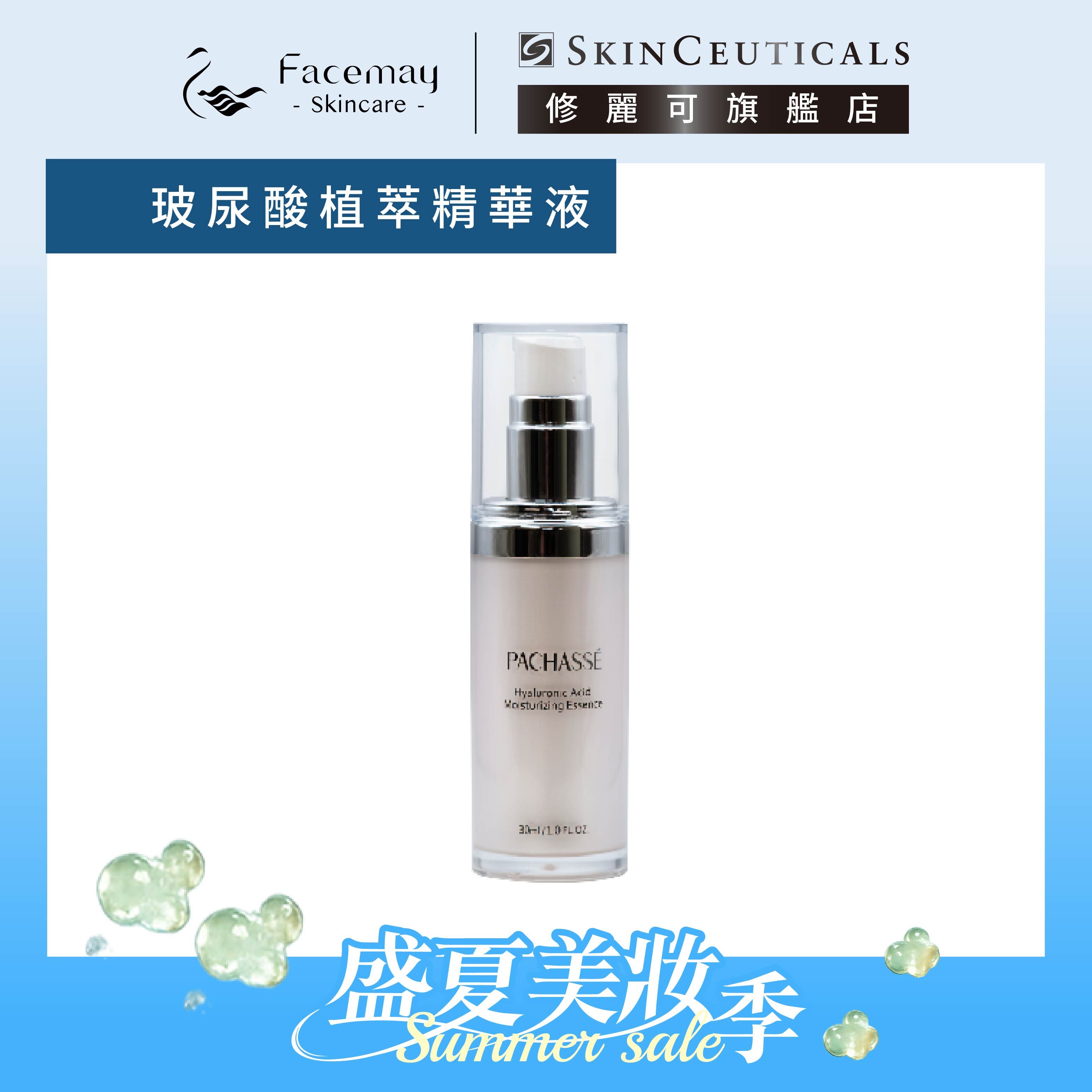 【PACHASSÉ 帕奇詩】玻尿酸植萃精華液30ML(有效期限:2026/11/23)