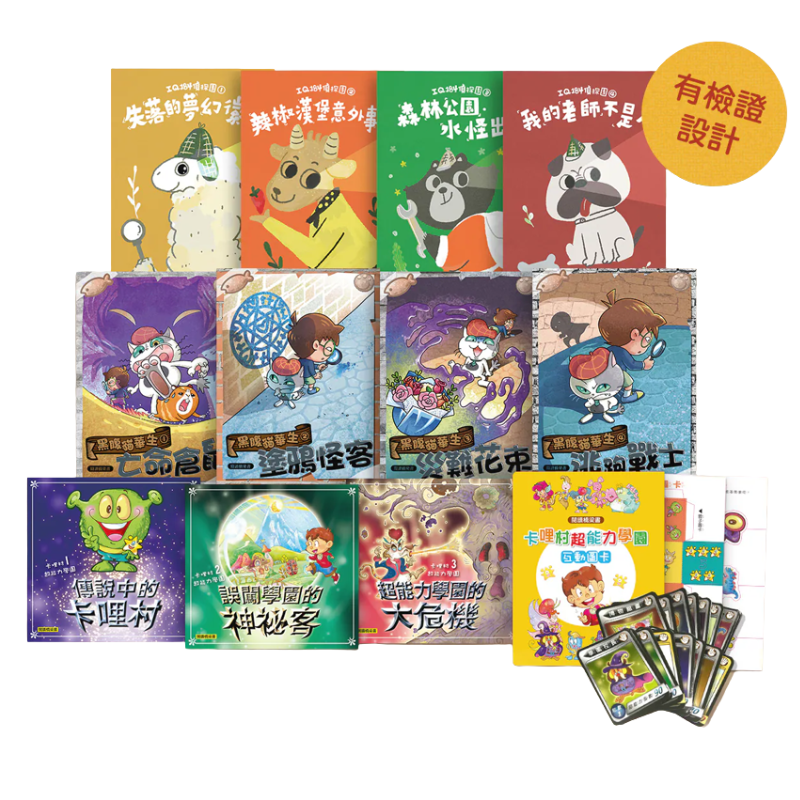 閱讀橋梁書系列