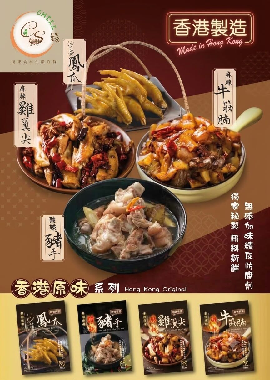 香港原味道系列 日本滷豬手 酸辣豬手300g