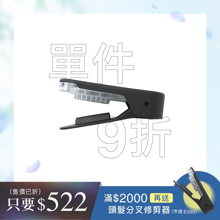 strainia 頭髮分叉修剪器
