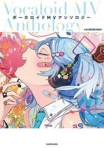 預購-VOCALOID MV精選集【日文書】