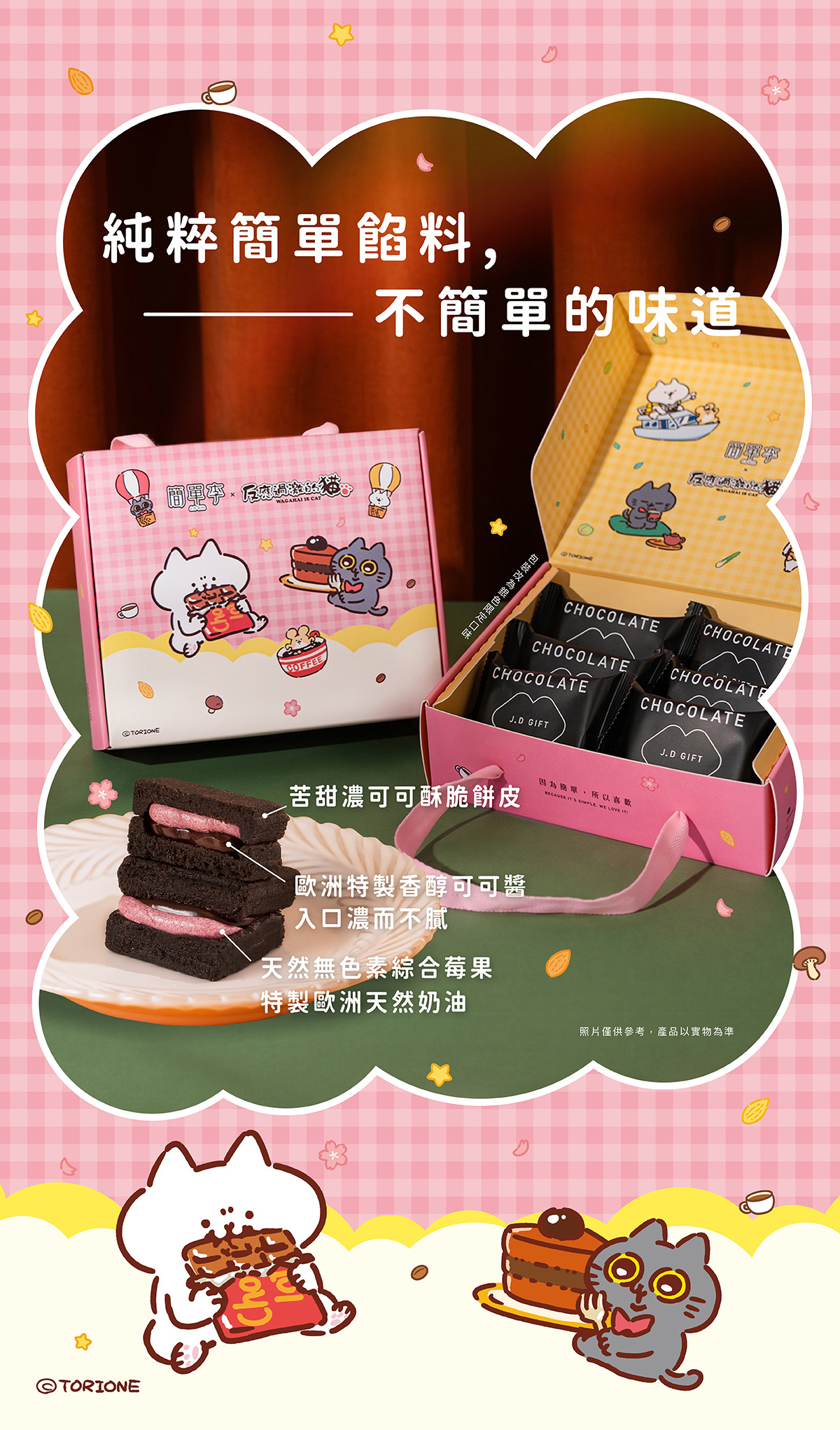讓簡單李成為你的日常甜點！