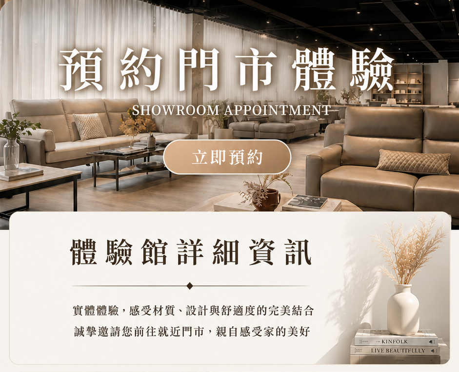 https://www.gdsofa.com.tw/forms/reserve