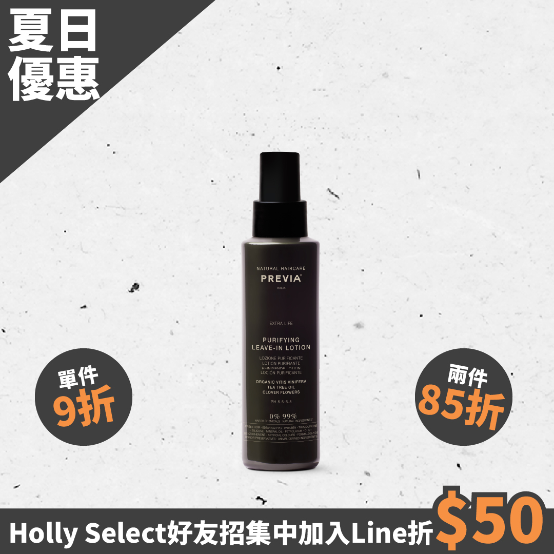 PREVIA 綠茶樹淨化液