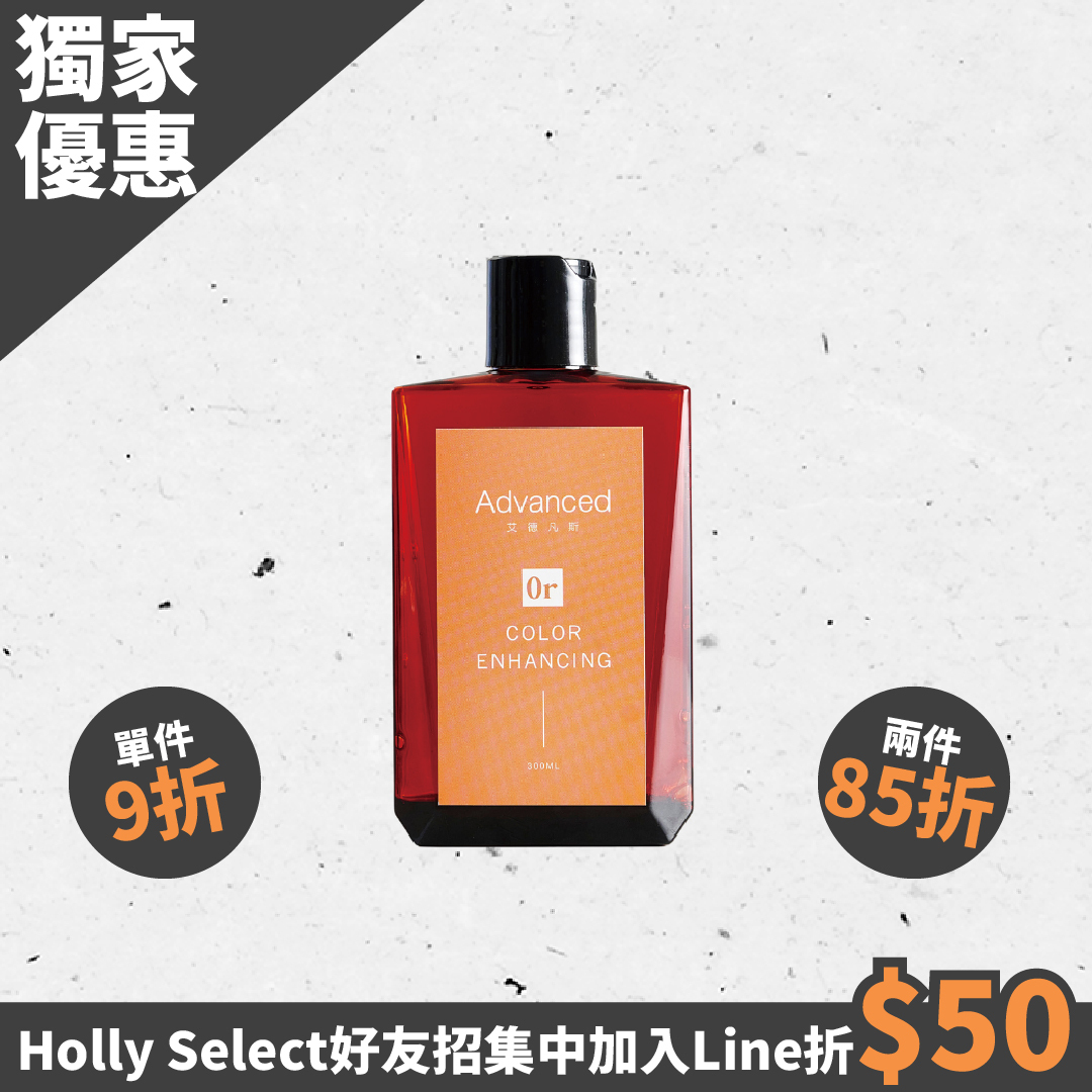Advanced 補色洗髮精 珊瑚橙 Orange 300ML