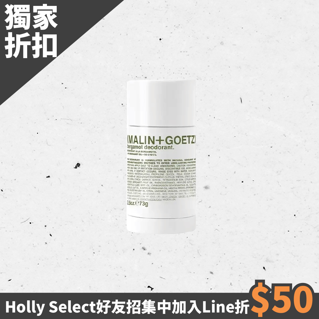 MALIN+GOETZ 佛手柑體香膏 73g