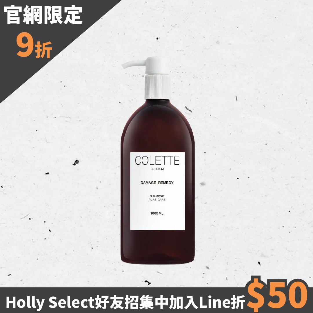 蔻蕾 Colette 淳蘊修復潔髮露