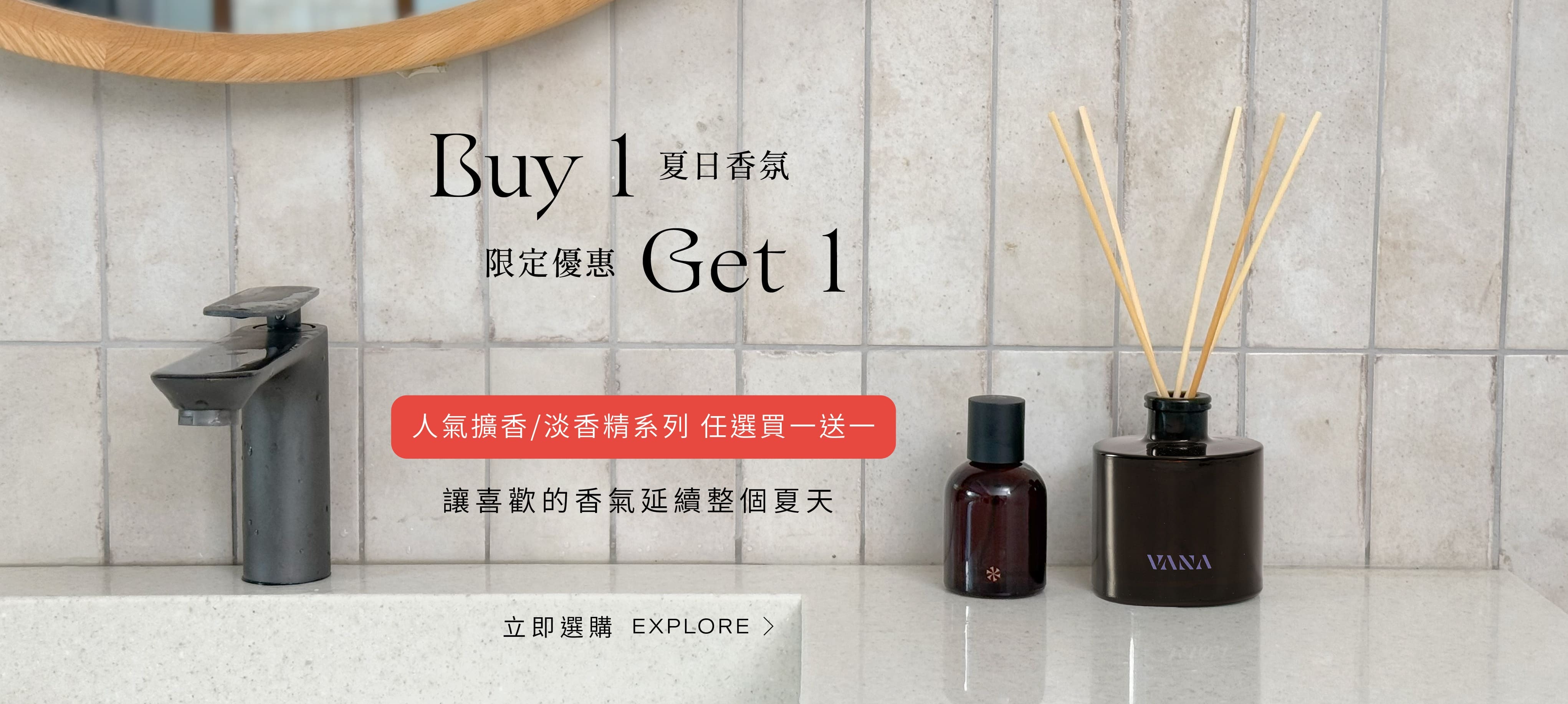 reed diffuser and perfume buy 1 get 1 free