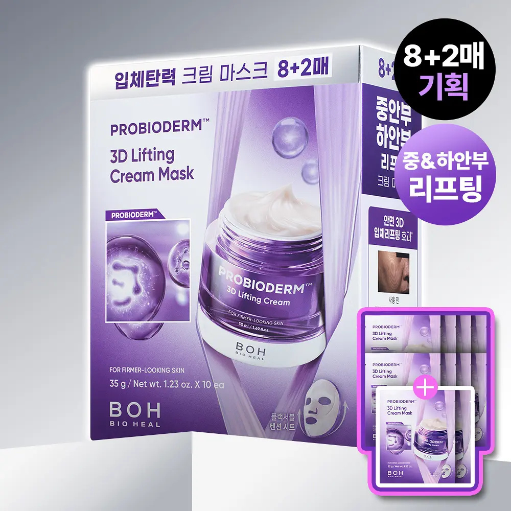 BIOHEAL BOH 益生菌3D提拉緊緻面霜面膜