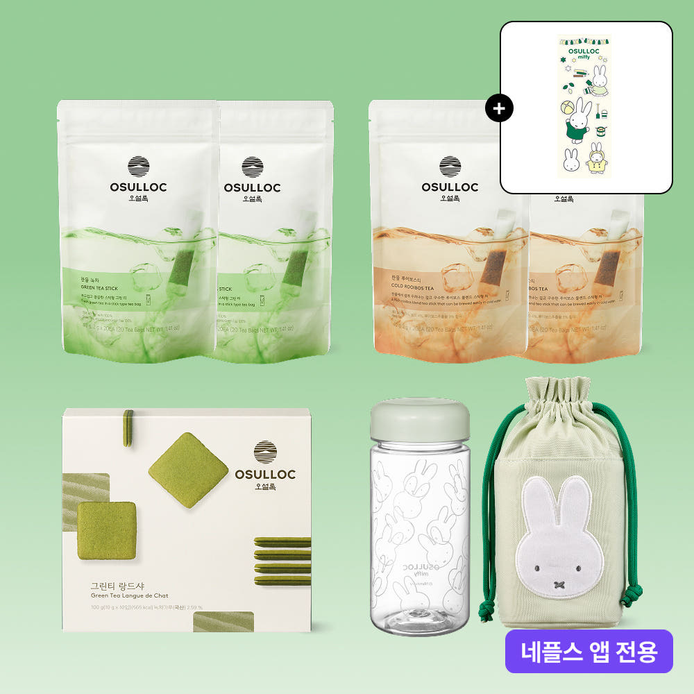 MIFFY + OSULLOC Cold Brew Tea Set+Green Tea Langue De Chat (With Miffy Bottle and Pouch)