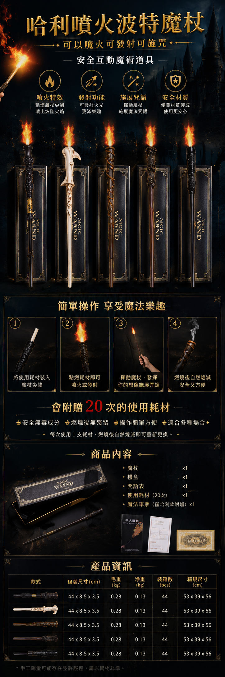 哈利噴火波特魔杖可以噴火可發射可施咒安全互動魔術道具