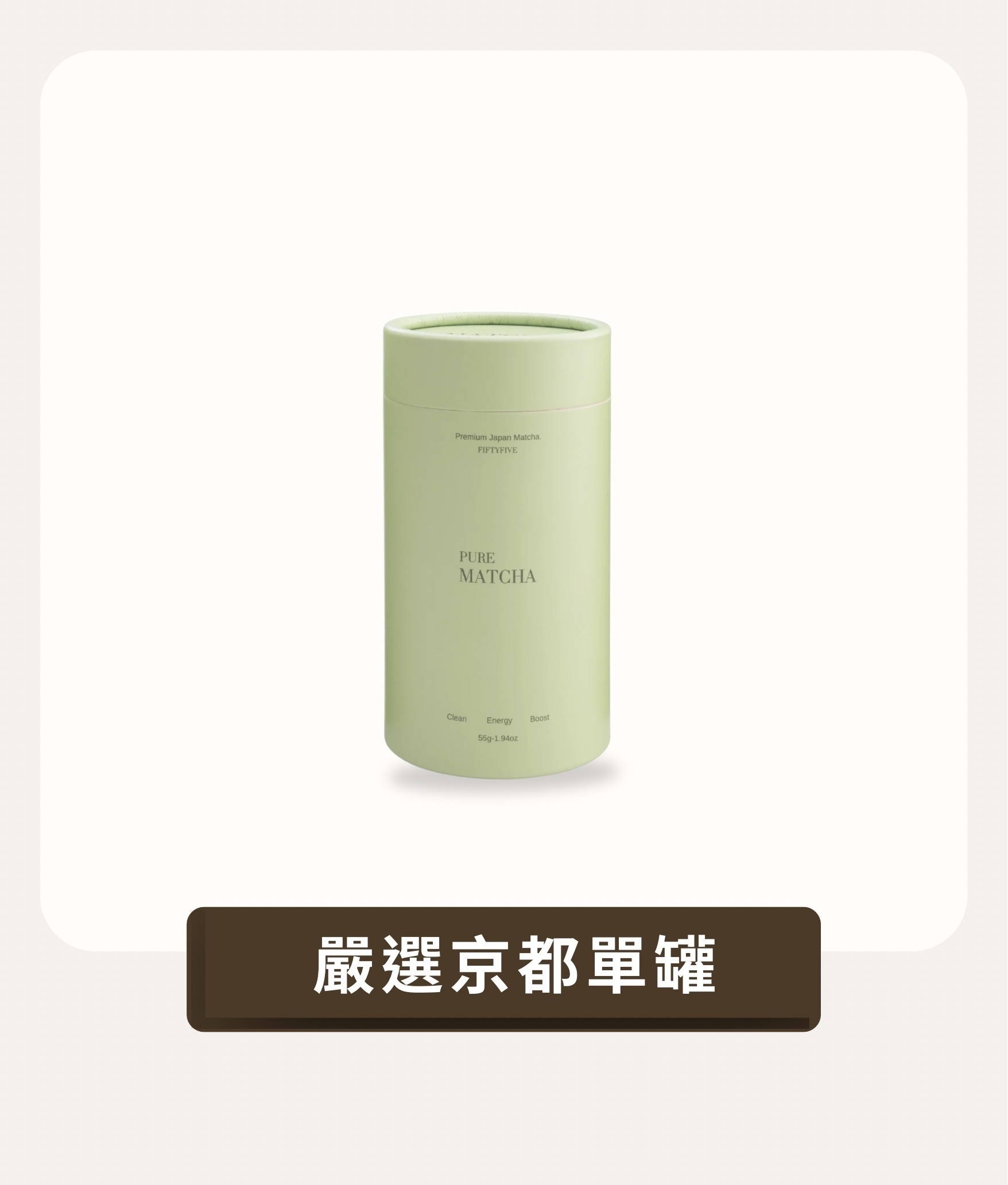 VIP Monthly Delivery | Premium Kyoto Matcha (Single Can)
