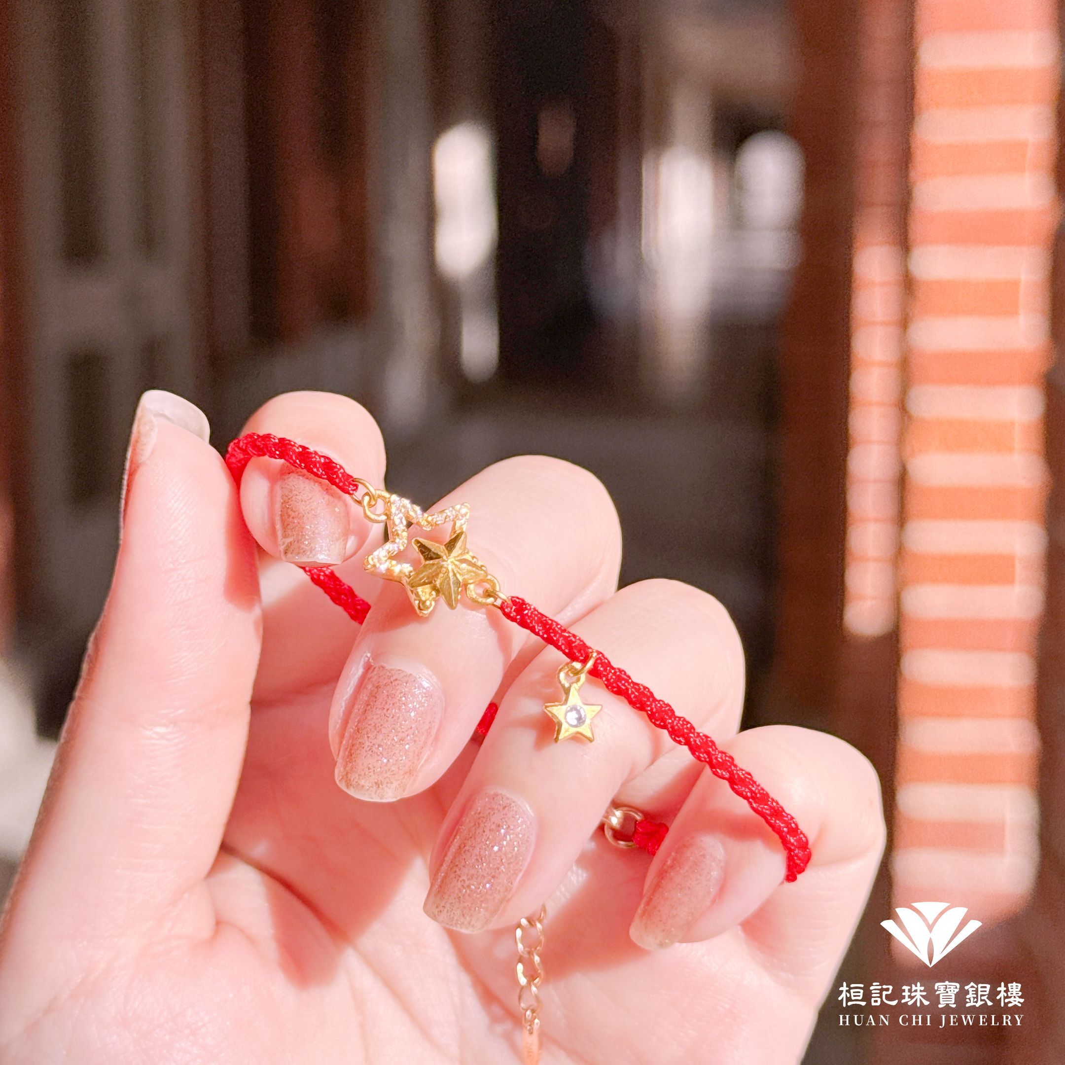 璀璨星河 編織金手鍊
