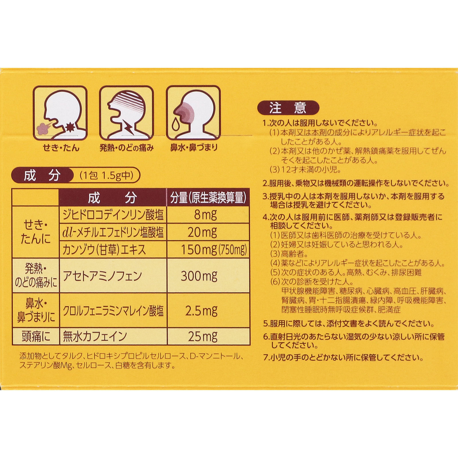 日本 全藥工業 新ジキニン 綜合感冒顆粒 22包 咳嗽發燒鼻水喉嚨痛日常感冒症狀緩解