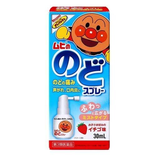 日本 池田模範堂 MUHI 麵包超人兒童草莓味喉嚨噴霧 30ml 喉嚨痛聲音沙啞口腔不適護理