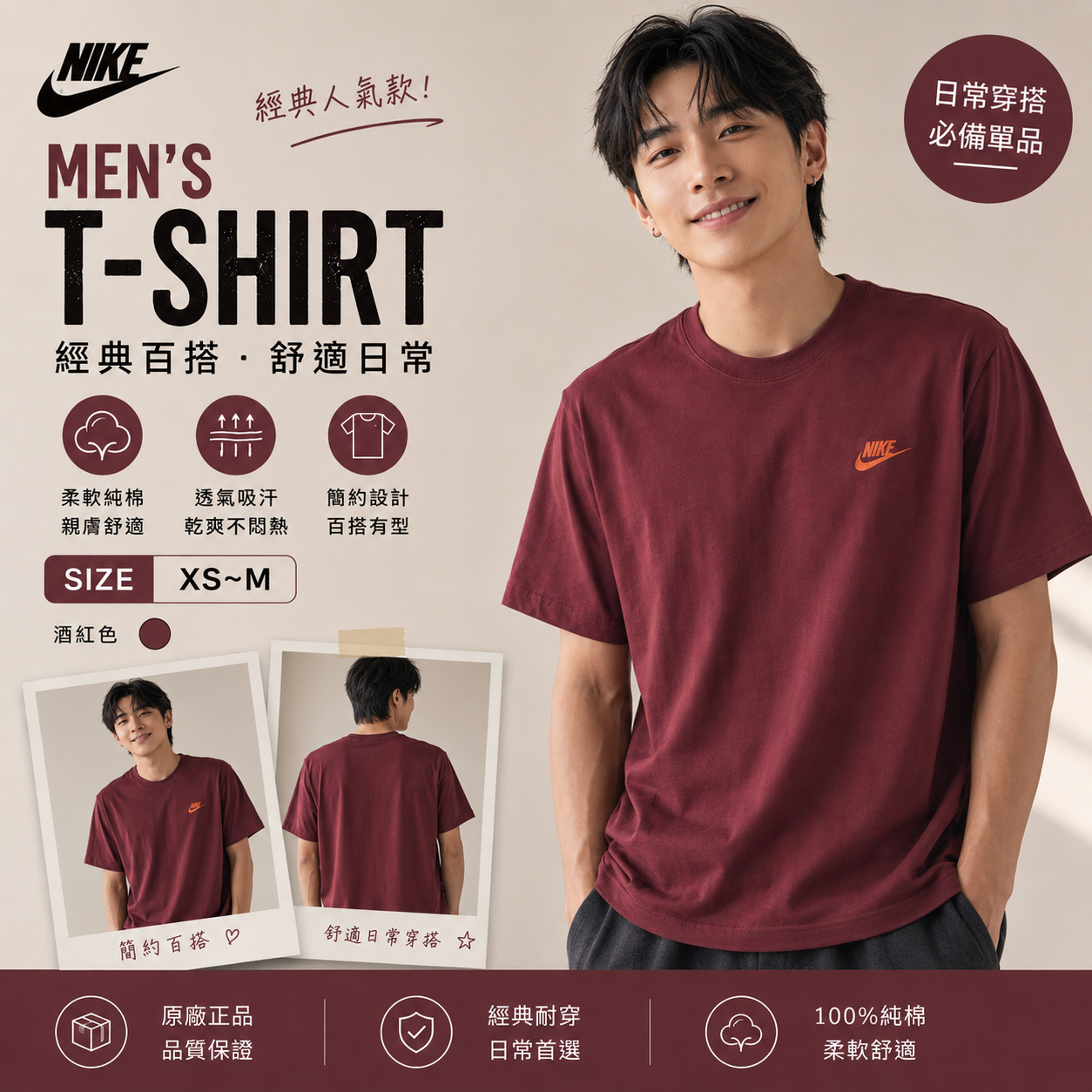 【預購】Nike H070112 Sportswear Club 男裝短袖上衣 (酒紅色)