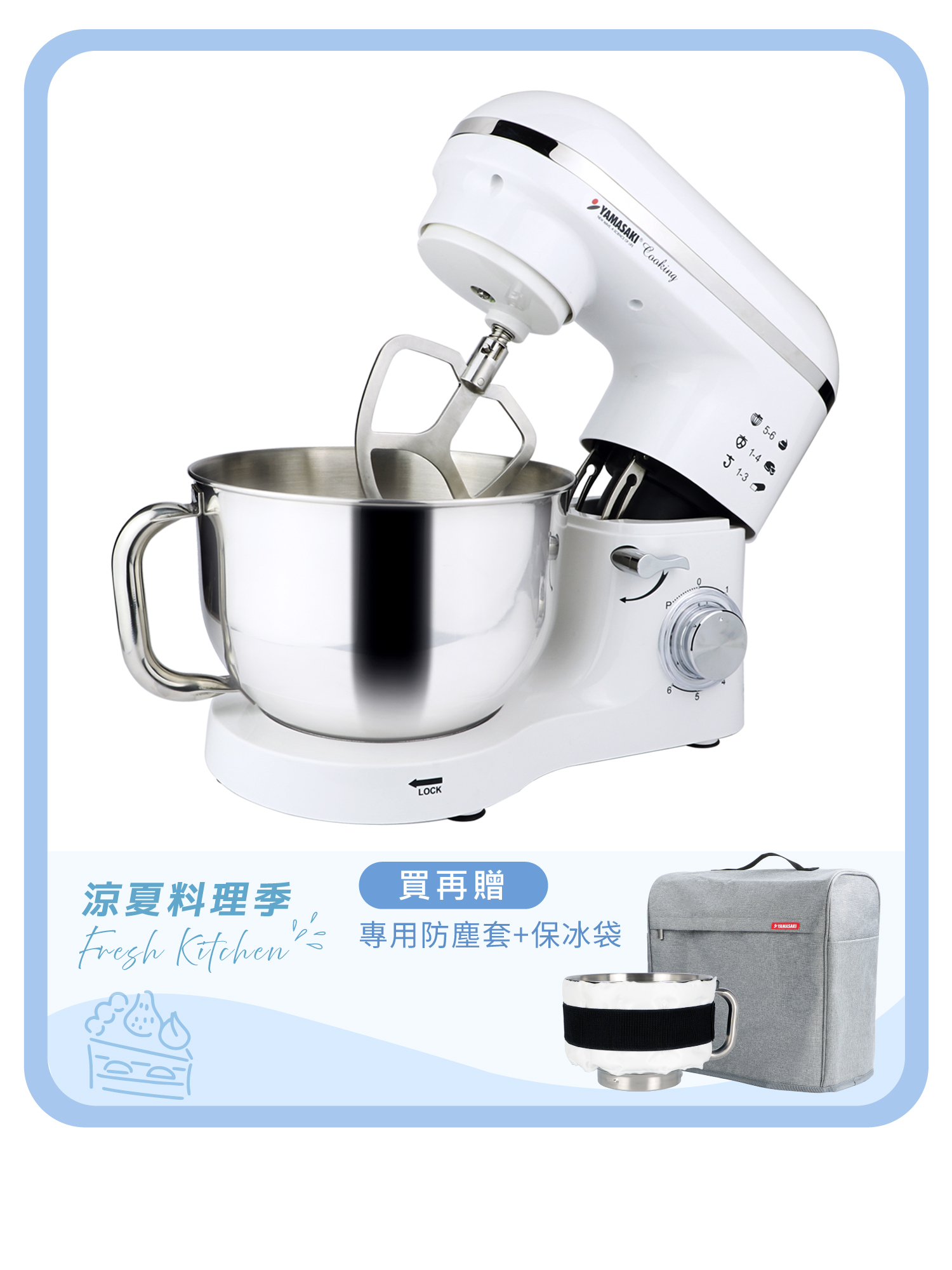 山崎5.5L高效專業抬頭式攪拌機｜SK-9990SP