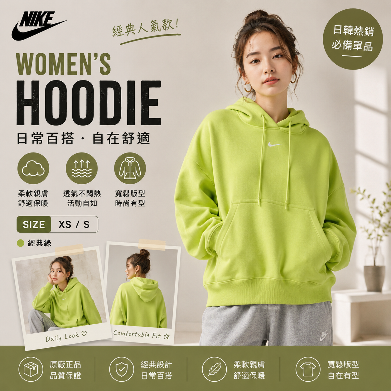 【預購】Nike H070115 Phoenix Fleece 女裝超寬鬆連帽衛衣 (熒光綠)