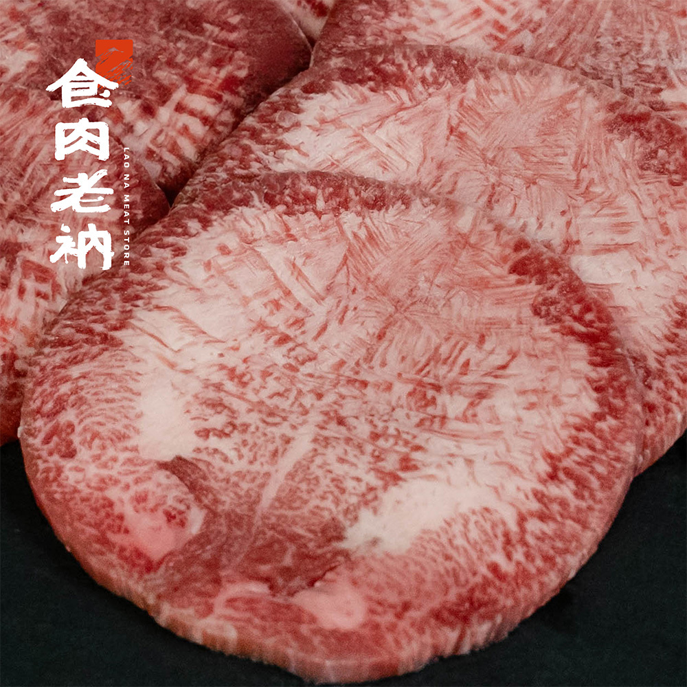 澳洲和牛 薄切牛舌燒烤片 100g【進階會員價 300元】