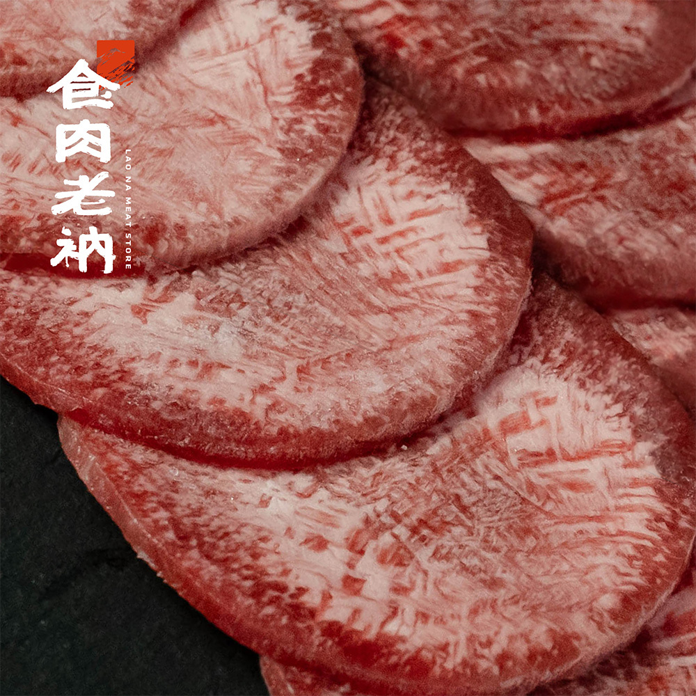 澳洲和牛 薄切牛舌燒烤片 100g【進階會員價 300元】