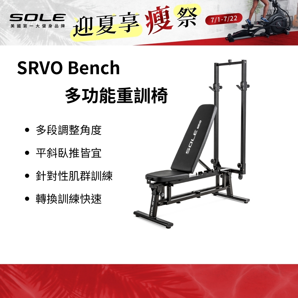 SOLE SRVO Bench