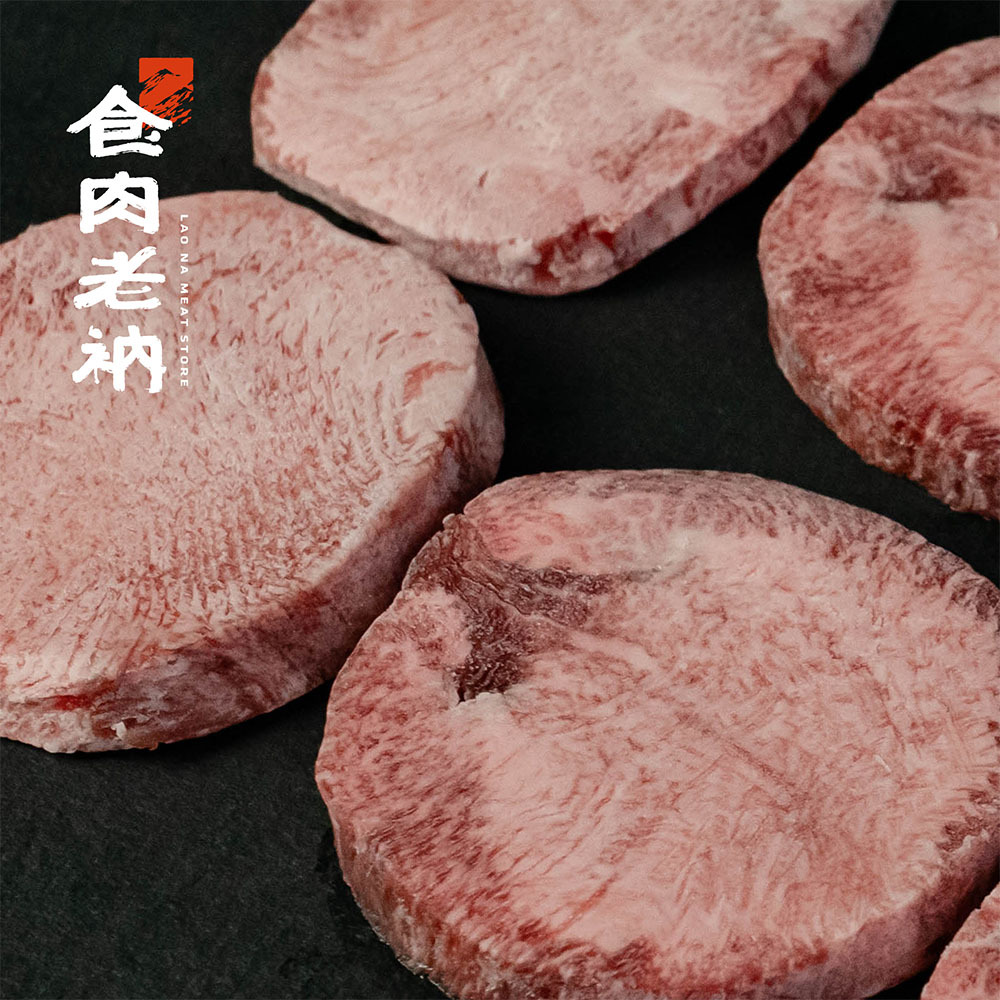 澳洲和牛 厚切牛舌燒烤片 200g【進階會員價 860元】